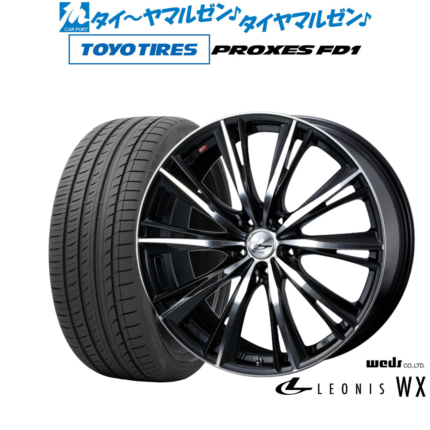 [18日]割引クーポン配布 新品 サマータイヤ ホイール4本セット ウェッズ レオニス WX 19インチ 7.5J トーヨータイヤ プロクセス PROXES FD1 225/40R19