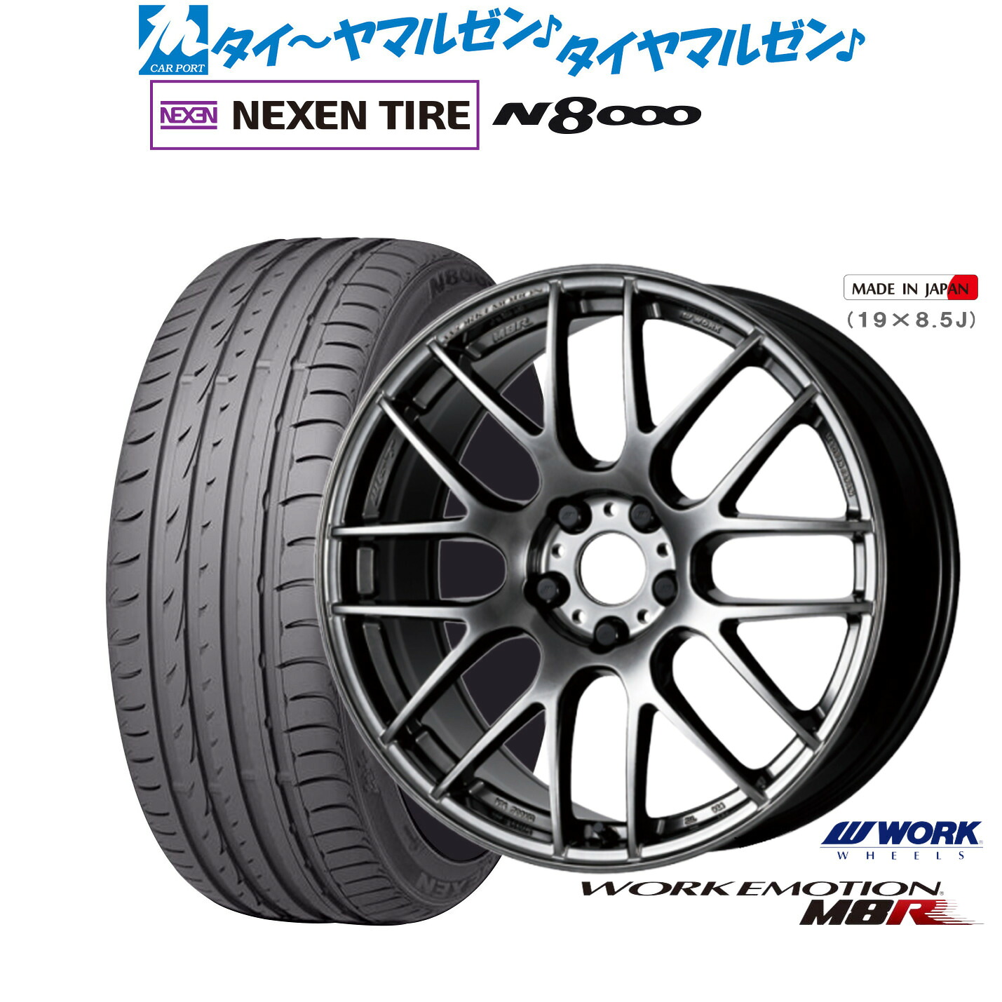 新品 サマータイヤ ホイール4本セット ワーク エモーション M8R 18インチ 7.5J NEXEN ネクセン ロードストーン N8000 235/50R18
