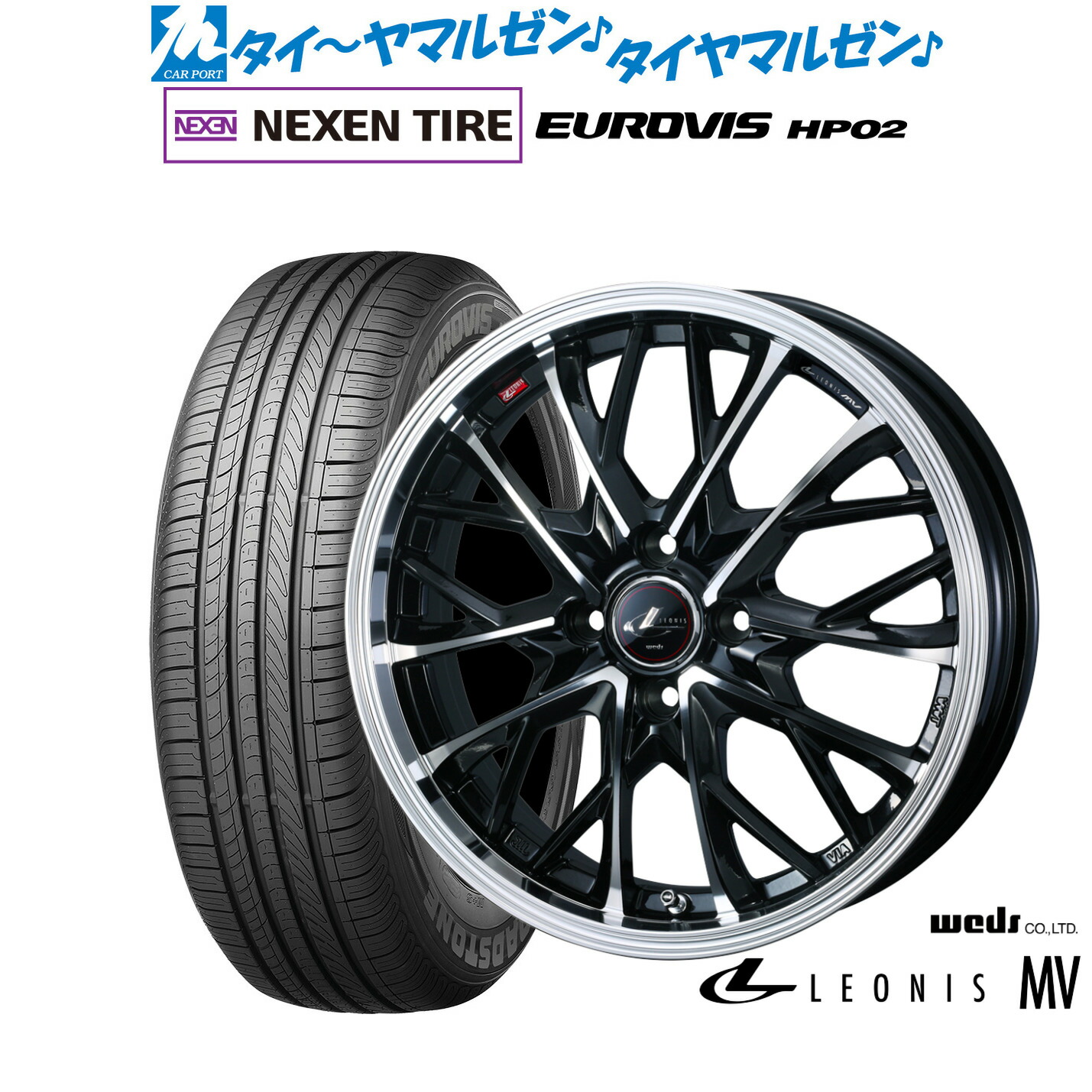 [ﾏﾗｿﾝ期間]P最大42倍&ｸｰﾎﾟﾝ配布 新品 サマータイヤ ホイール4本セット ウェッズ レオニス MV 15インチ 5.5J NEXEN ネクセン ロードストーン ユーロビズ HP02 185/60R15