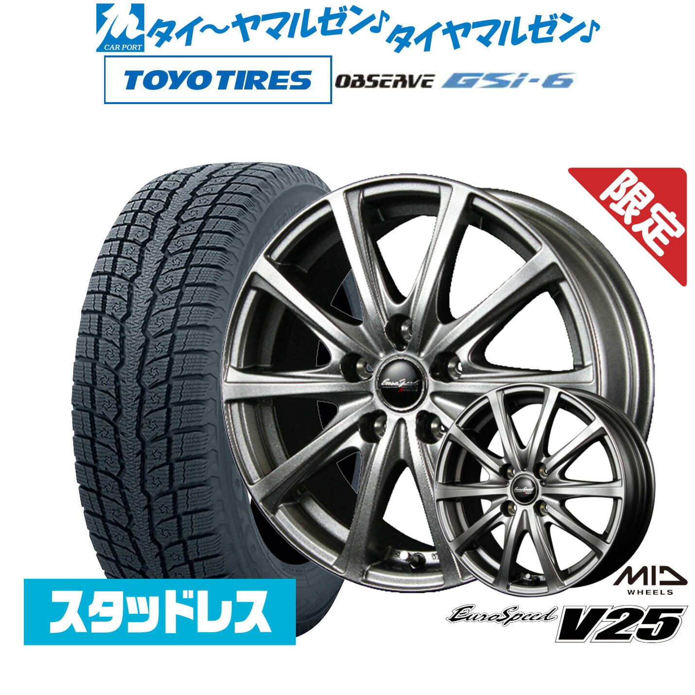 [マラソン期間]割引クーポン配布 新品 スタッドレスタイヤ ホイール4本セット MID 数量限定品 ユーロスピード V25 16インチ 6.5J トーヨータイヤ OBSERVE オブザーブ GSi-6 225/70R16