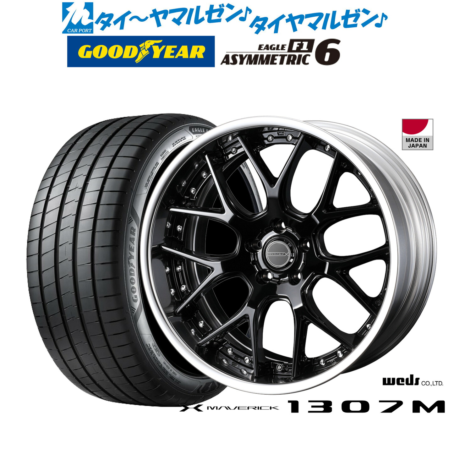 [ﾏﾗｿﾝ期間]P最大42倍&ｸｰﾎﾟﾝ配布 新品 サマータイヤ ホイール4本セット ウェッズ マーベリック 1307M 19インチ 8.0J グッドイヤー イーグル F1 アシメトリック6 245/45R19