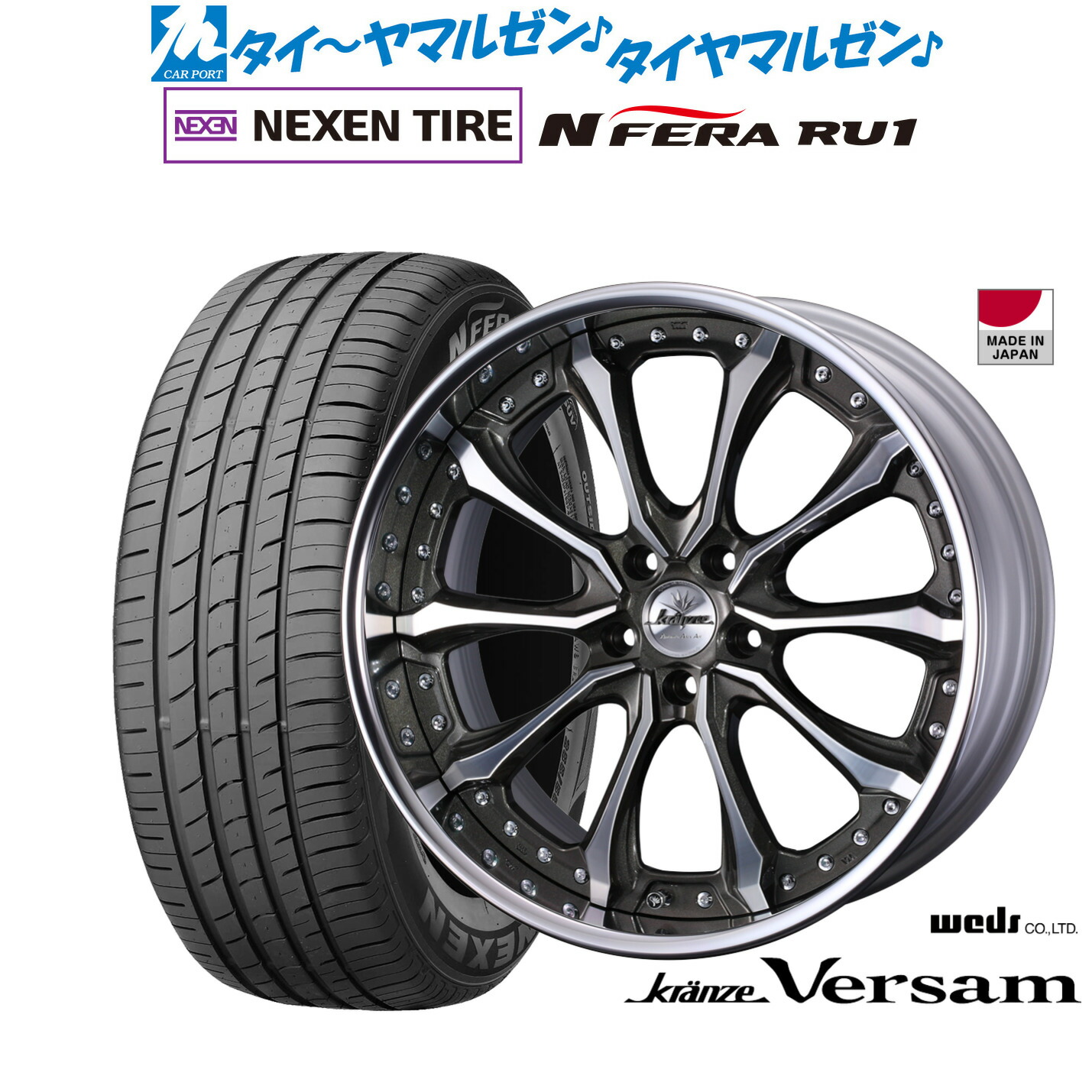 [マラソン期間]割引クーポン配布 新品 サマータイヤ ホイール4本セット ウェッズ クレンツェ ヴェルサム 19インチ 8.0J NEXEN ネクセン N FERA RU1 225/55R19