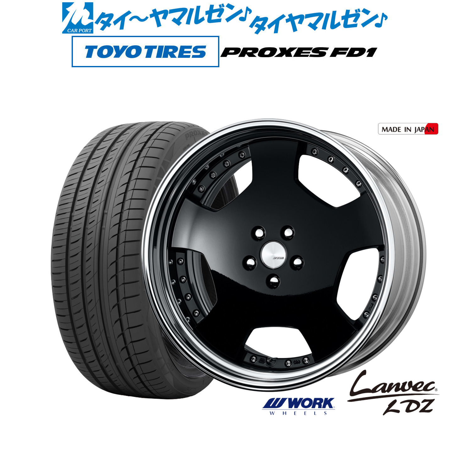 [ﾏﾗｿﾝ期間]P最大42倍&ｸｰﾎﾟﾝ配布 新品 サマータイヤ ホイール4本セット ワーク ランベック LDZ 21インチ 8.5J トーヨータイヤ プロクセス PROXES FD1 245/35R21