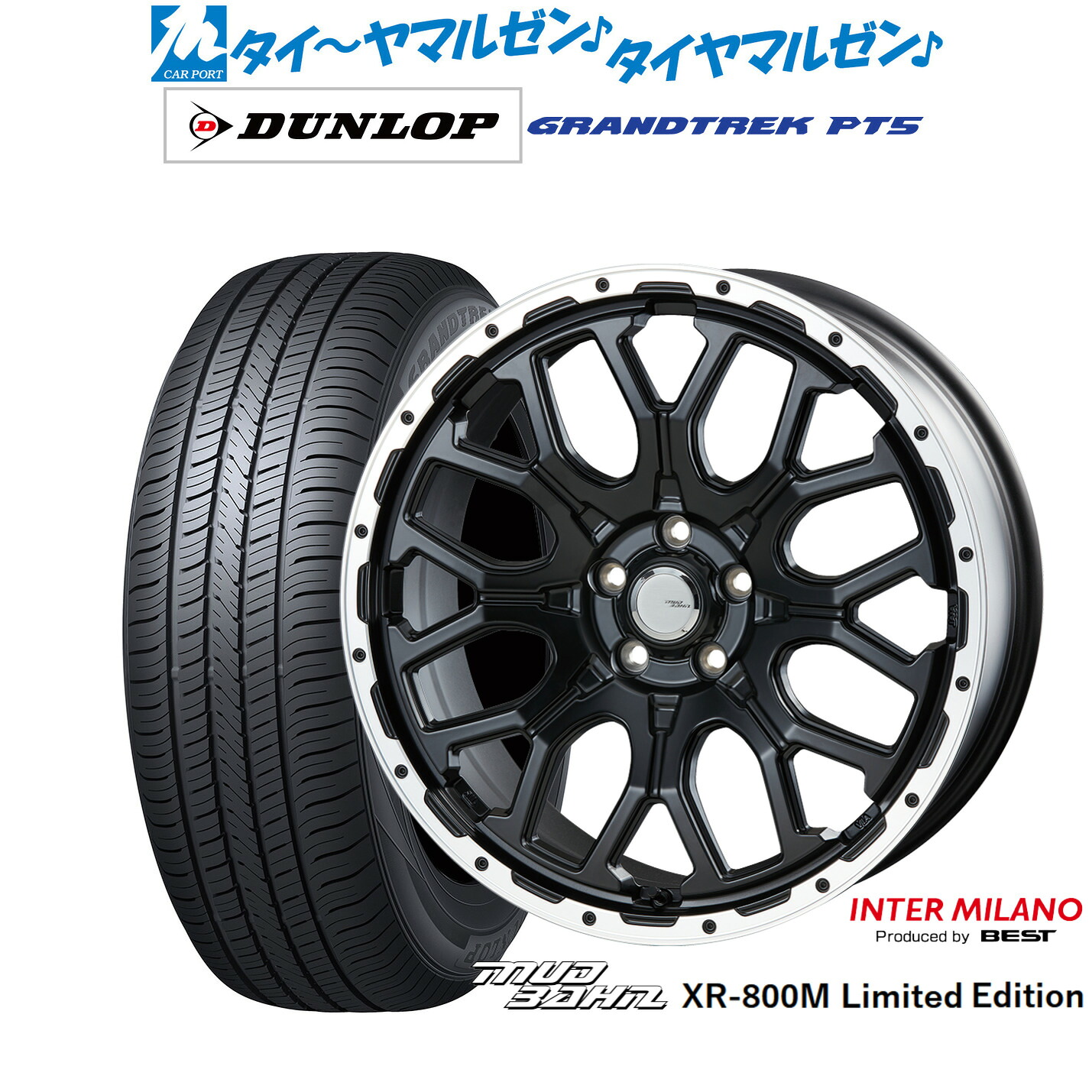 新品 サマータイヤ ホイール4本セット インターミラノ マッドバーン XR-800M リミテッドエディション 20インチ 8.5J ダンロップ GRANDTREK グラントレック PT5 255/45R20
