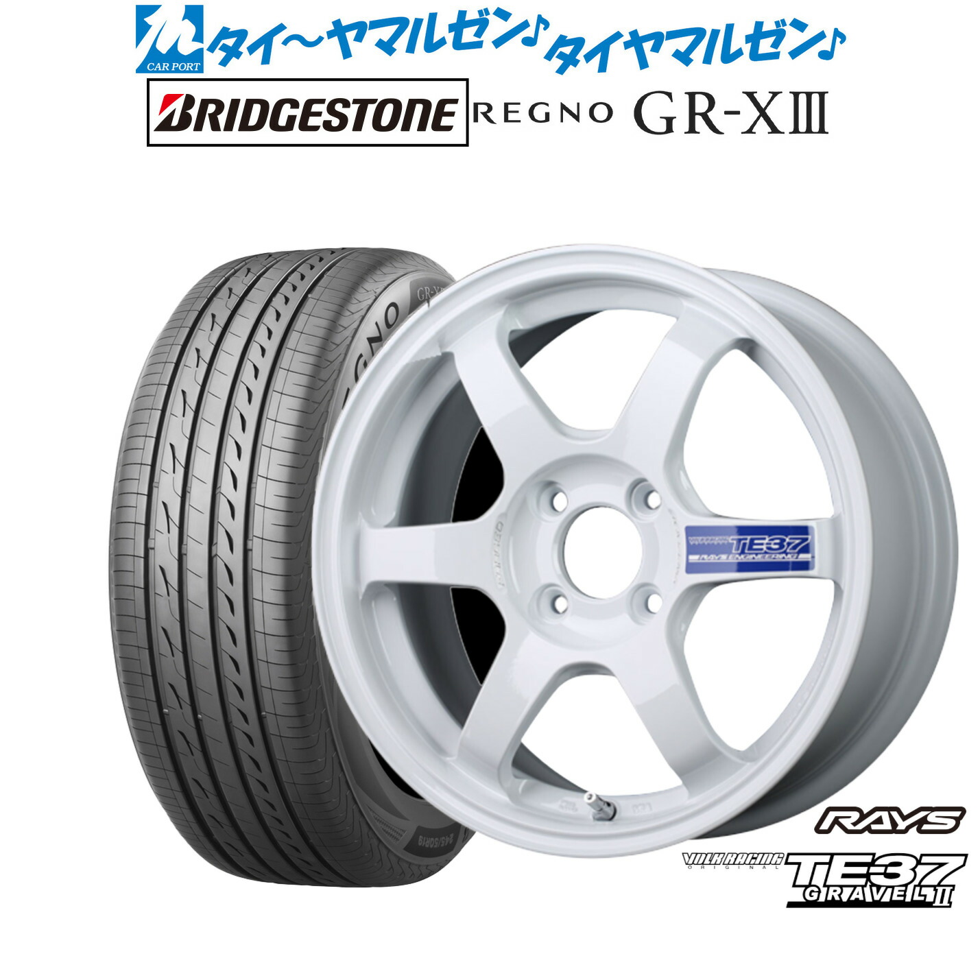 新品 サマータイヤ ホイール4本セット レイズ ボルクレーシング TE37 グラベル2 15インチ 6.0J ブリヂストン REGNO レグノ GR-XIII(GR-X3) 195/65R15 124,300円