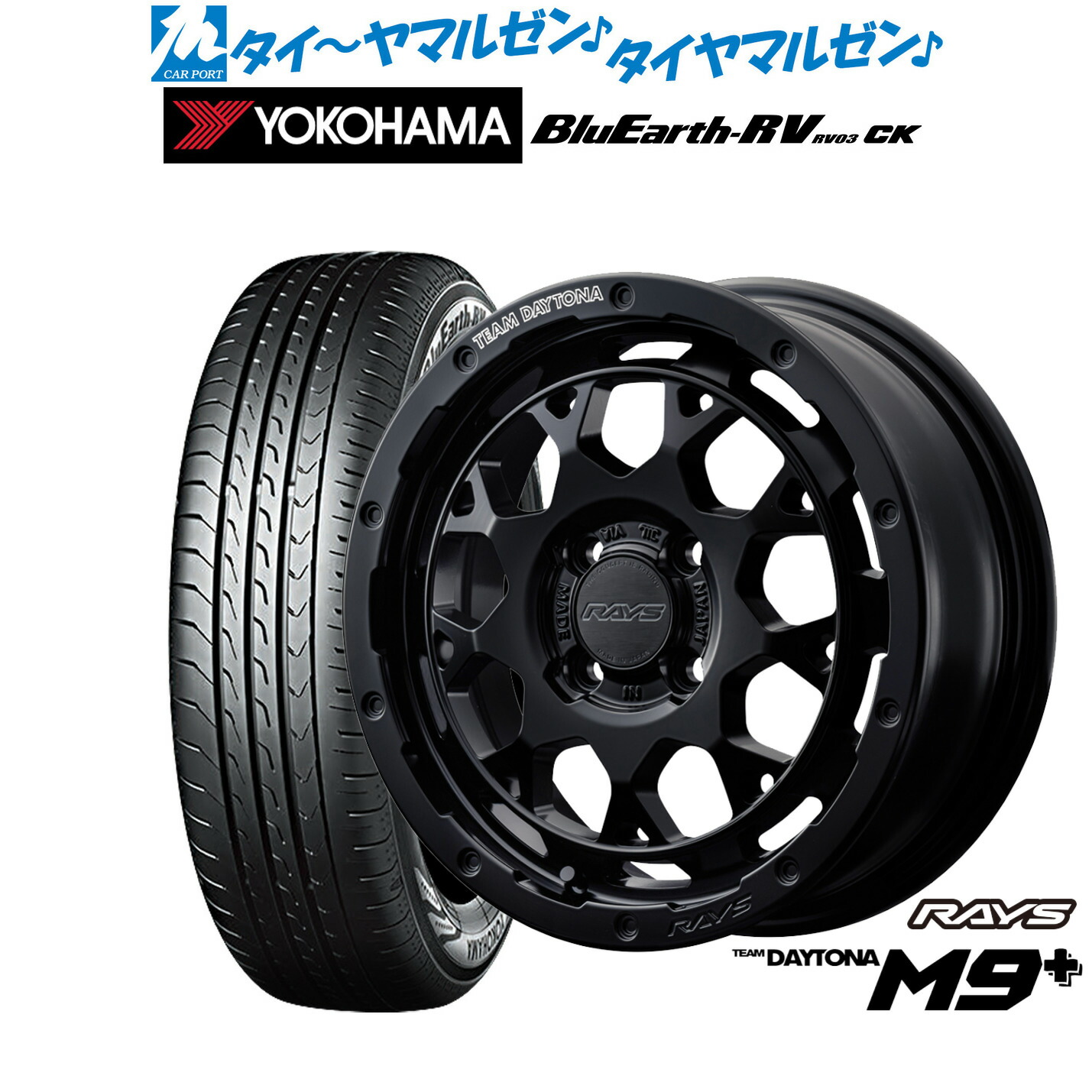 新品 サマータイヤ ホイール4本セット レイズ チームデイトナ M9+ 15インチ 5.0J ヨコハマ BluEarth ブルーアース RV03CK(RV-03CK) 165/65R15