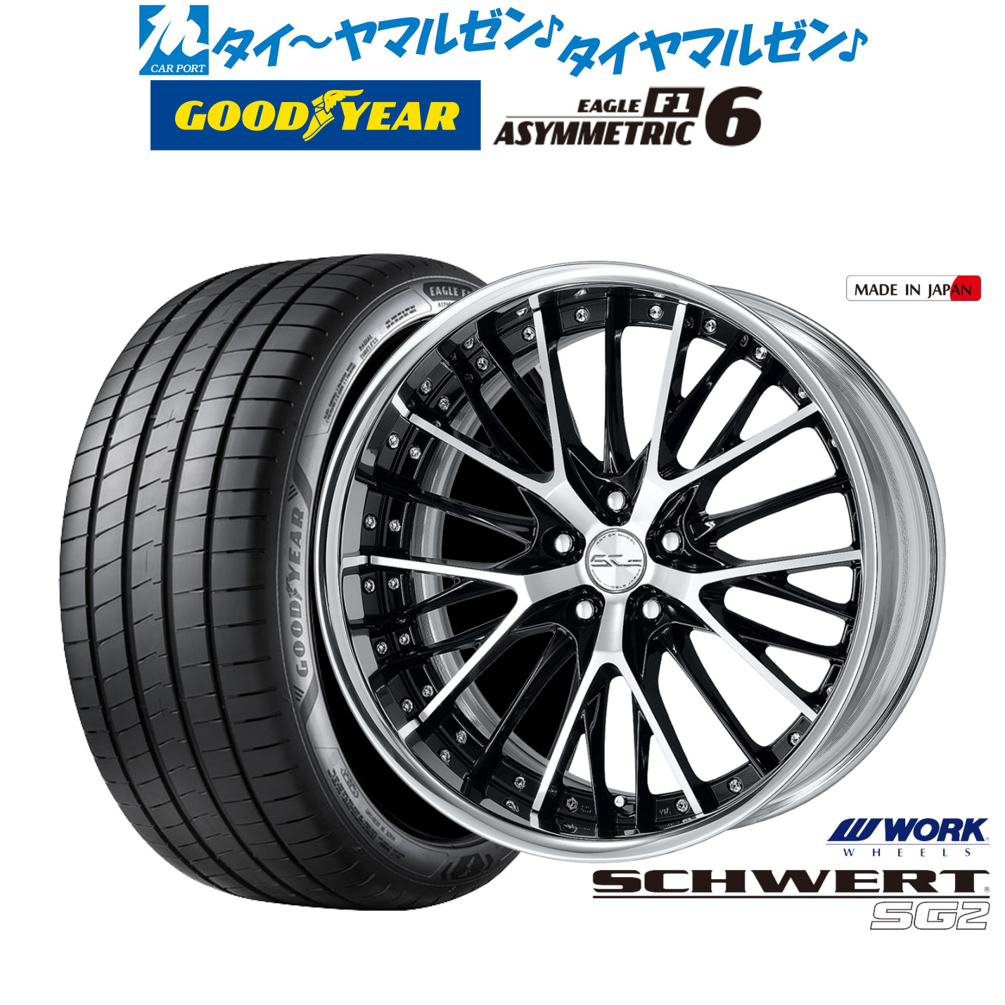 [ﾏﾗｿﾝ期間]P最大42倍&ｸｰﾎﾟﾝ配布 新品 サマータイヤ ホイール4本セット ワーク シュヴァート SG2 19インチ 8.0J グッドイヤー イーグル F1 アシメトリック6 235/40R19