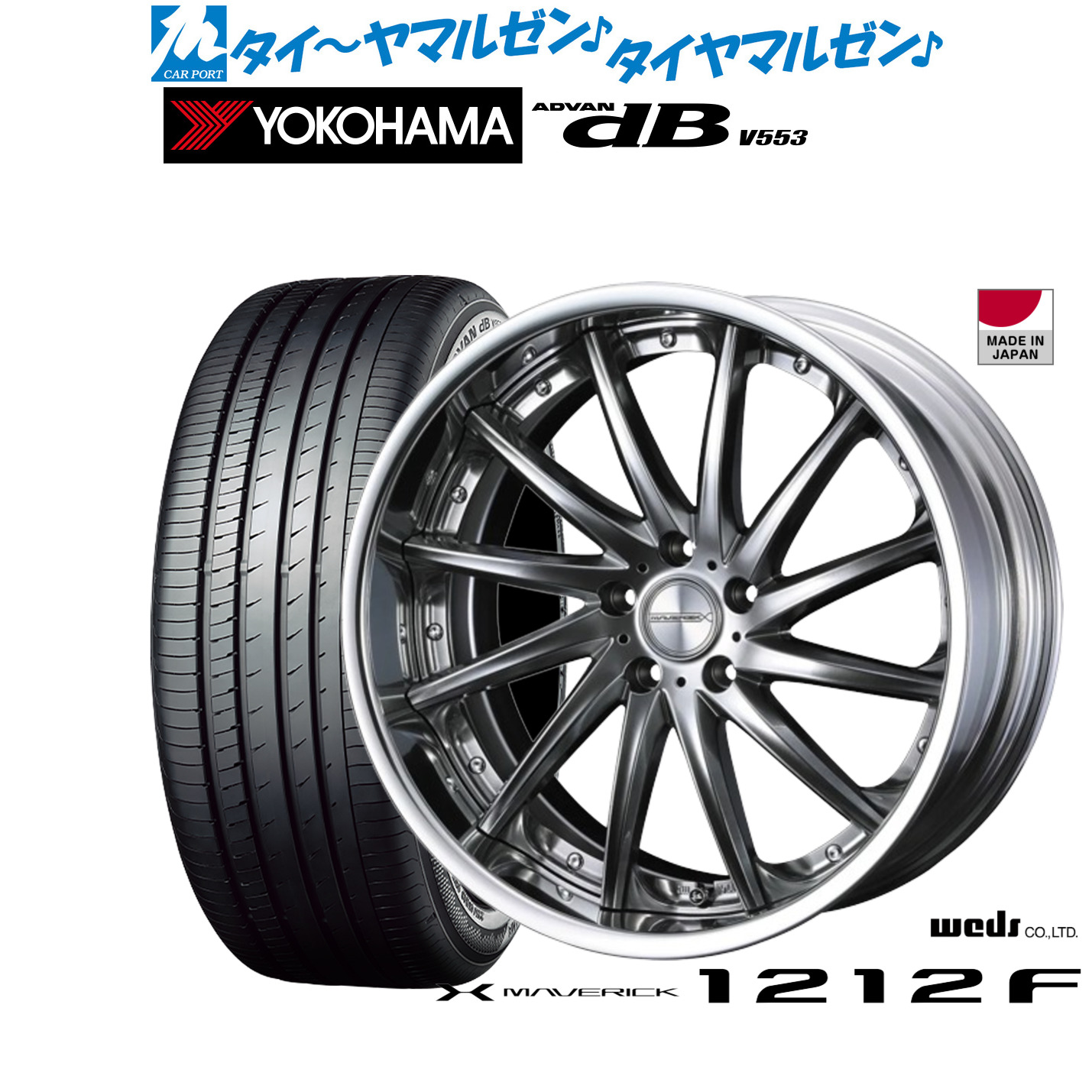 [ﾏﾗｿﾝ期間]P最大42倍&ｸｰﾎﾟﾝ配布 新品 サマータイヤ ホイール4本セット ウェッズ マーベリック 1212F 19インチ 8.0J ヨコハマ ADVAN アドバン dB(V553) 225/45R19 160,100円