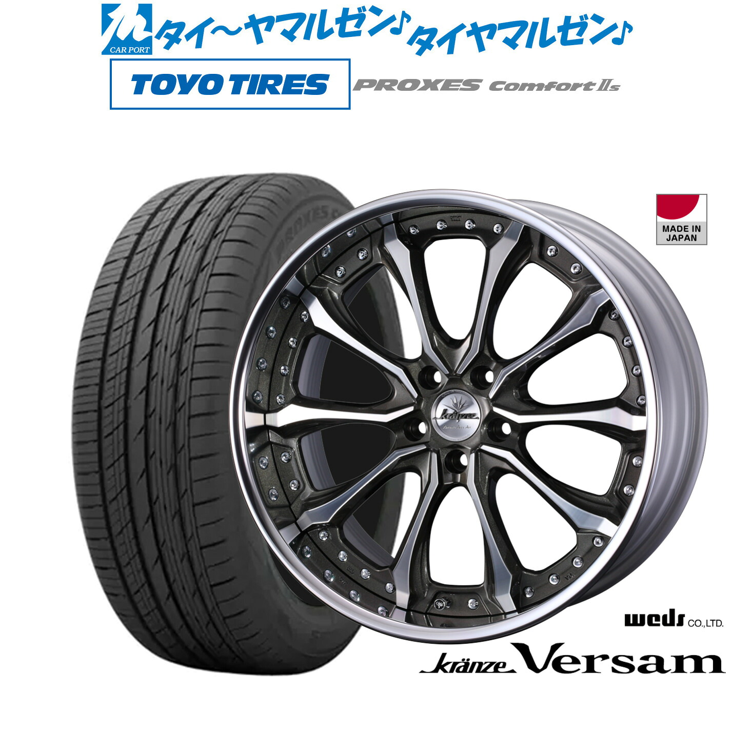 [ﾏﾗｿﾝ期間]P最大42倍&ｸｰﾎﾟﾝ配布 新品 サマータイヤ ホイール4本セット ウェッズ クレンツェ ヴェルサム 19インチ 8.5J トーヨータイヤ プロクセス PROXES Comfort 2s (コンフォート 2s) 245/45R19