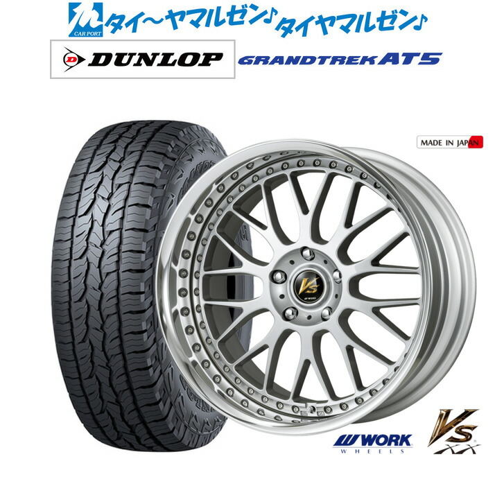 [ﾏﾗｿﾝ期間]P最大42倍&ｸｰﾎﾟﾝ配布 新品 サマータイヤ ホイール4本セット ワーク VS XX 18インチ 8.0J ダンロップ GRANDTREK グラントレック AT5 225/60R18