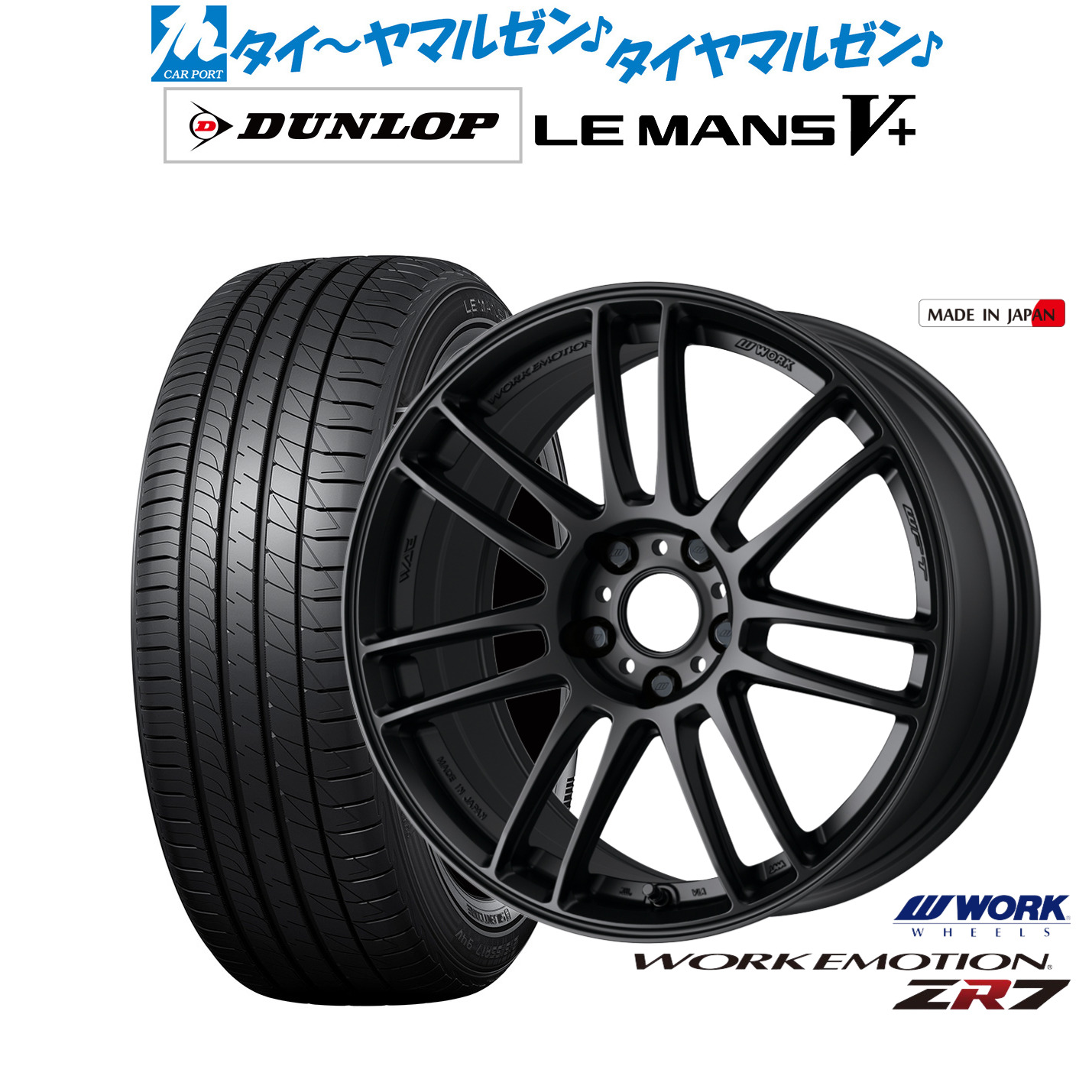新品 サマータイヤ ホイール4本セットワーク エモーション ZR717インチ 7.0Jダンロップ LEMANS ルマン V+ (ファイブプラス)205/55R17｜カーポートマルゼン 店