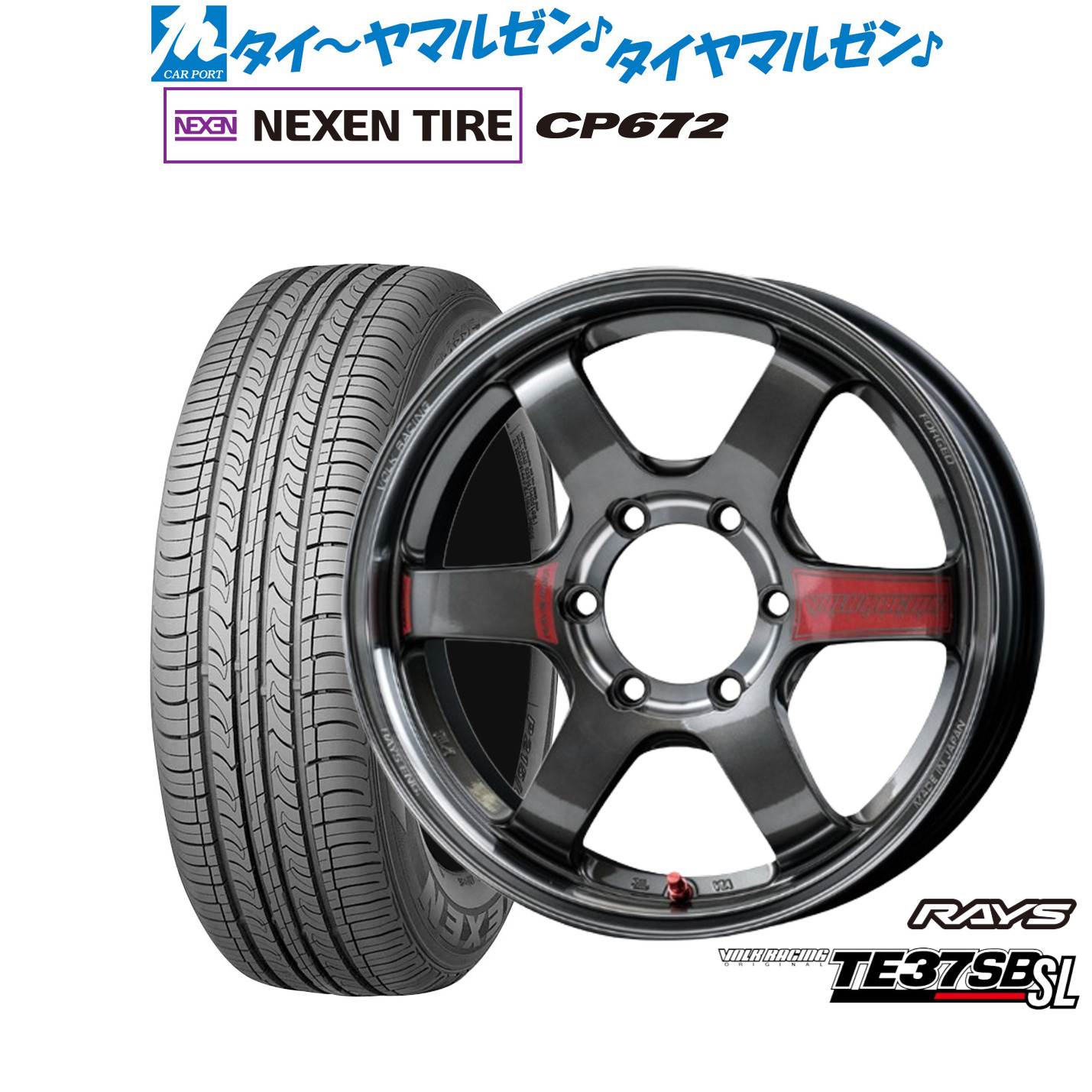 新品 サマータイヤ ホイール4本セット レイズ ボルクレーシング TE37 SB SL 17インチ 6.5J NEXEN ネクセン CP672 215/60R17