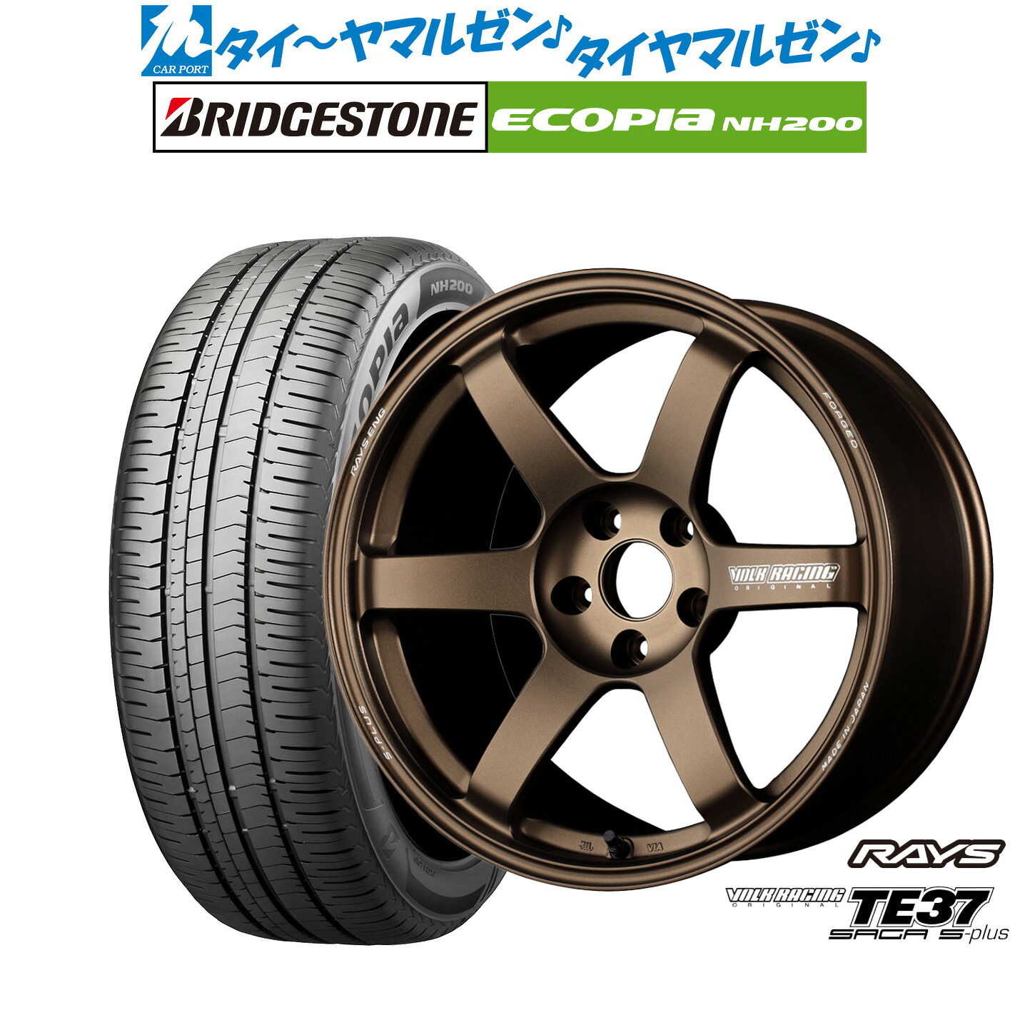 新品 サマータイヤ ホイール4本セットレイズ ボルクレーシング TE37 サーガ S-plus18インチ 8.0Jブリヂストン ECOPIA エコピア NH200215/45R18｜カーポートマルゼン 店