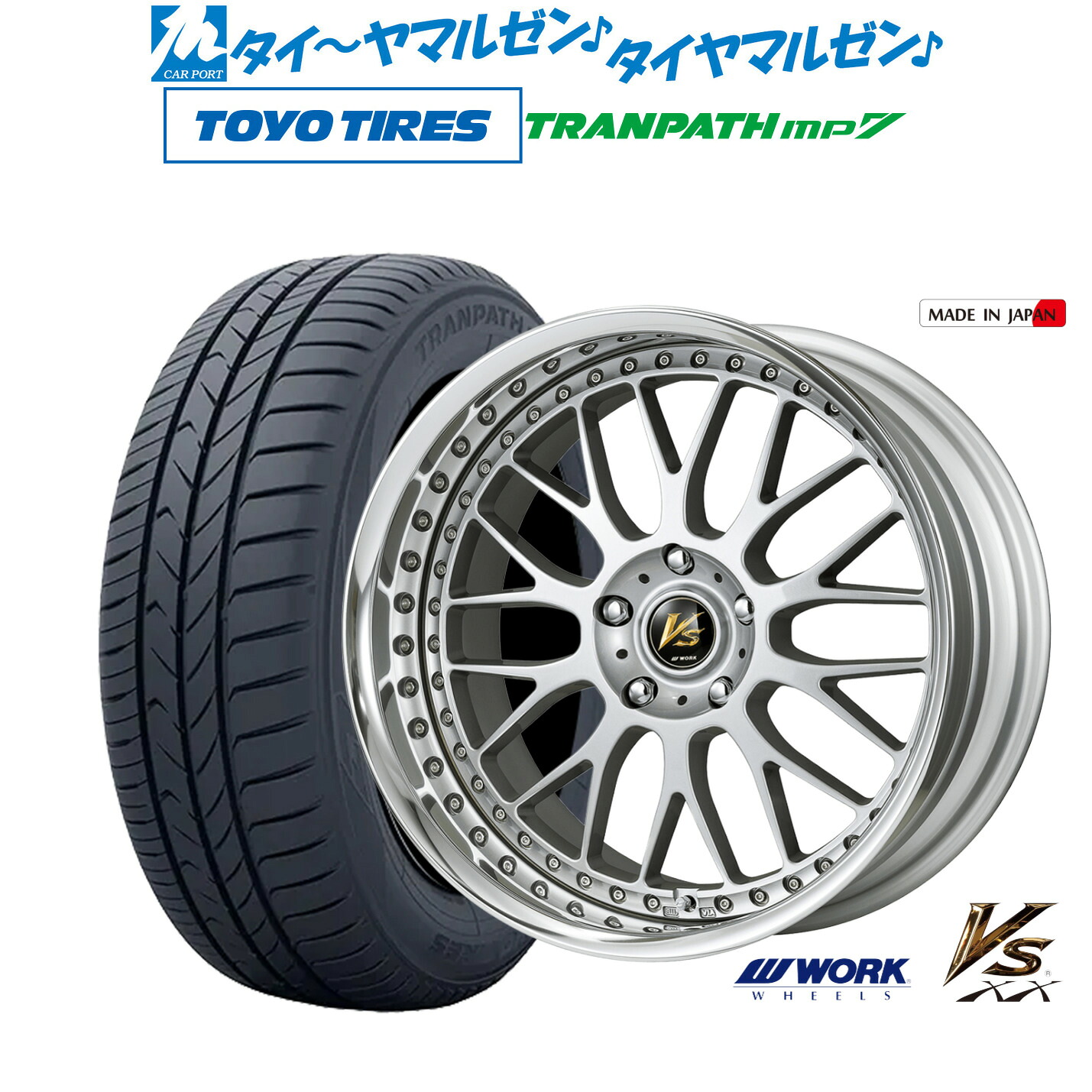 [ﾏﾗｿﾝ期間]P最大42倍&ｸｰﾎﾟﾝ配布 新品 サマータイヤ ホイール4本セット ワーク VS XX 18インチ 7.5J トーヨータイヤ トランパス TRANPATH mp7 225/50R18