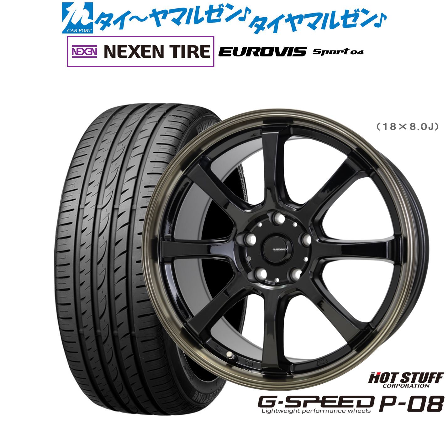 新品 サマータイヤ ホイール4本セットホットスタッフ G.speed P-0817インチ 7.0JNEXEN ネクセン ロードストーン ユーロビズ Sport 04215/40R17|カーポートマルゼン 店