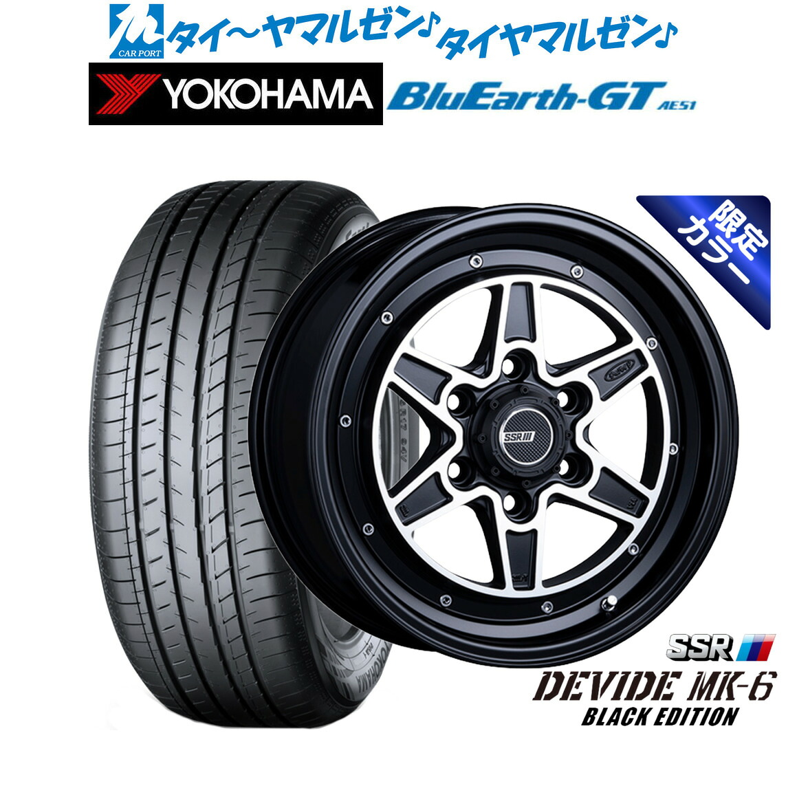 新品 サマータイヤ ホイール4本セットタナベ SSR ディバイド MK-618インチ 8.0Jヨコハマ BluEarth ブルーアース GT (AE51) 225/50R18｜カーポートマルゼン 店
