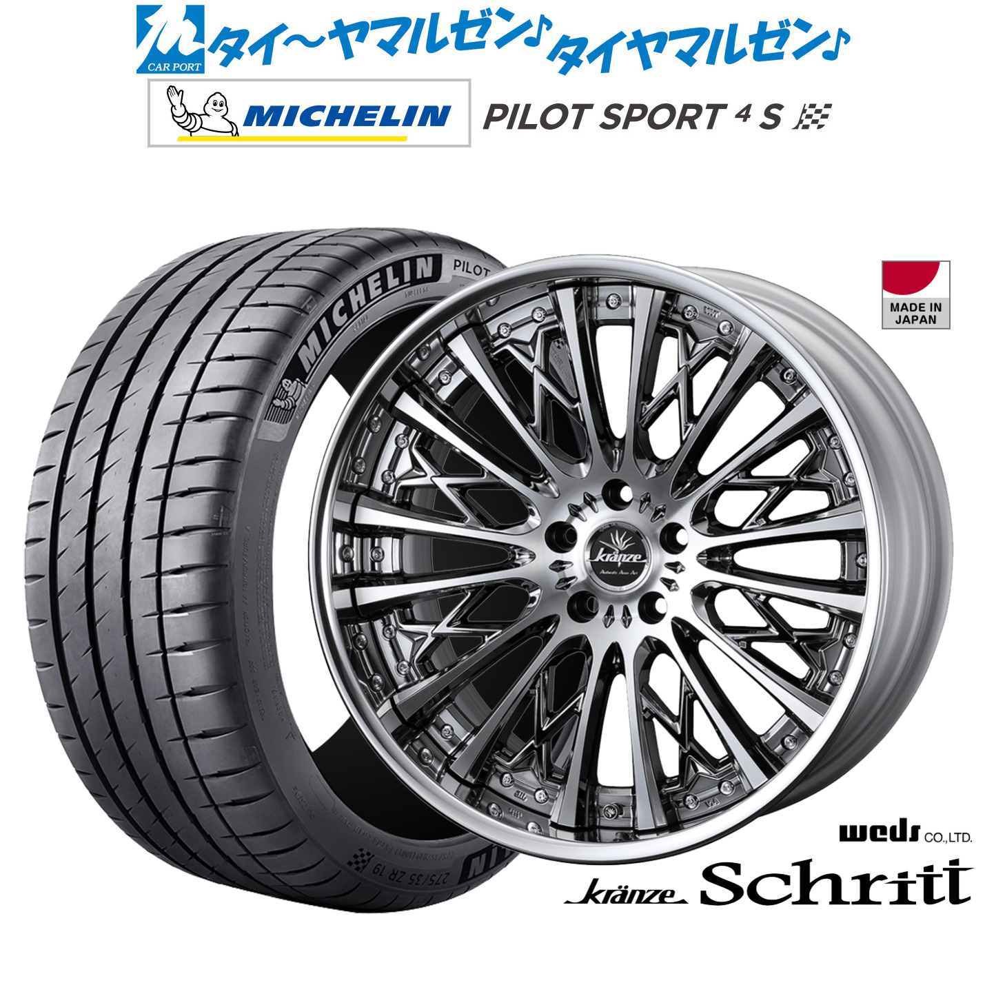 新品 サマータイヤ ホイール4本セットウェッズ クレンツェ シュリット21インチ 8.5Jミシュラン パイロット スポーツ 4S245/30R21|カーポートマルゼン 店