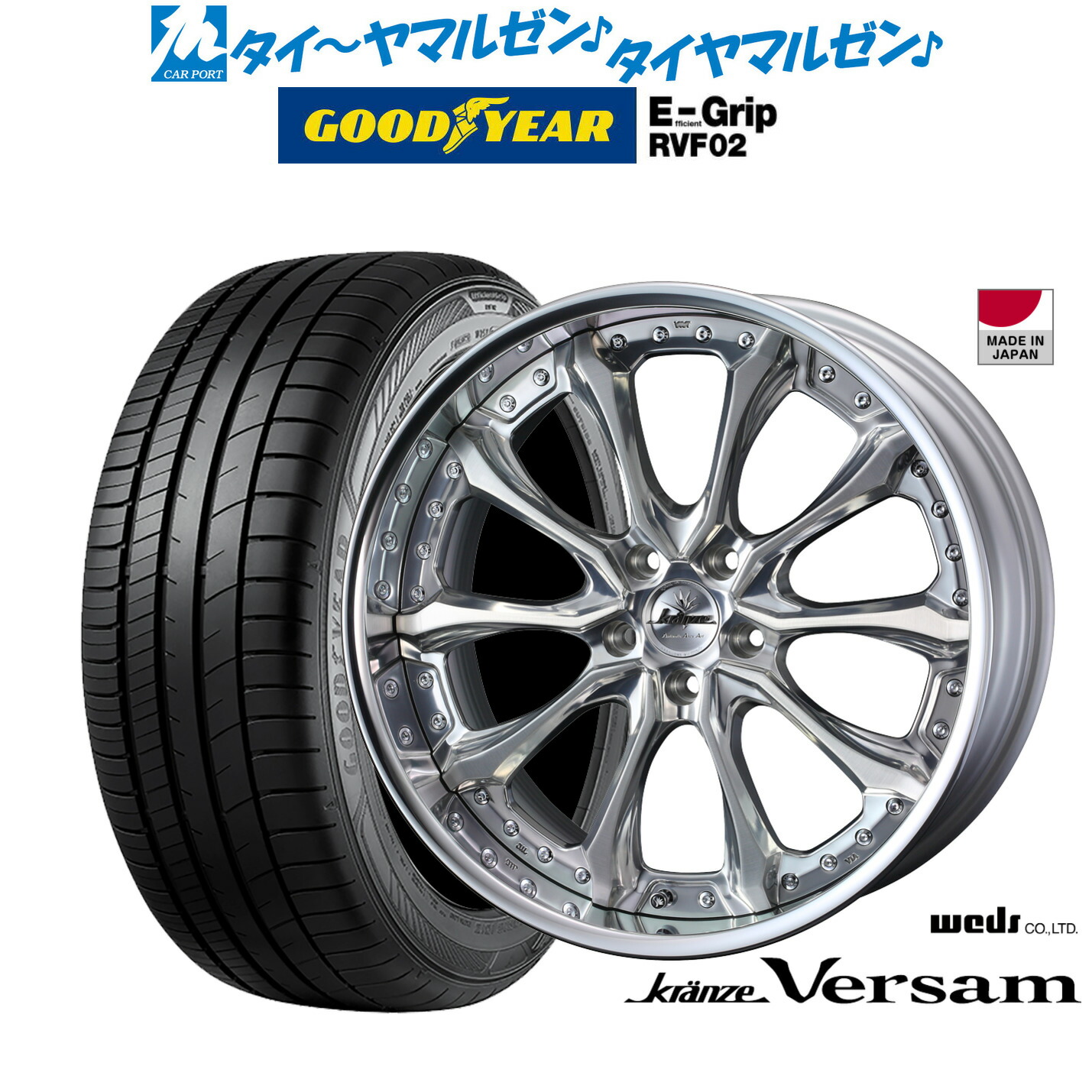 [マラソン期間]割引クーポン配布 新品 サマータイヤ ホイール4本セット ウェッズ クレンツェ ヴェルサム 20インチ 8.5J グッドイヤー エフィシエント グリップ RVF02 245/40R20