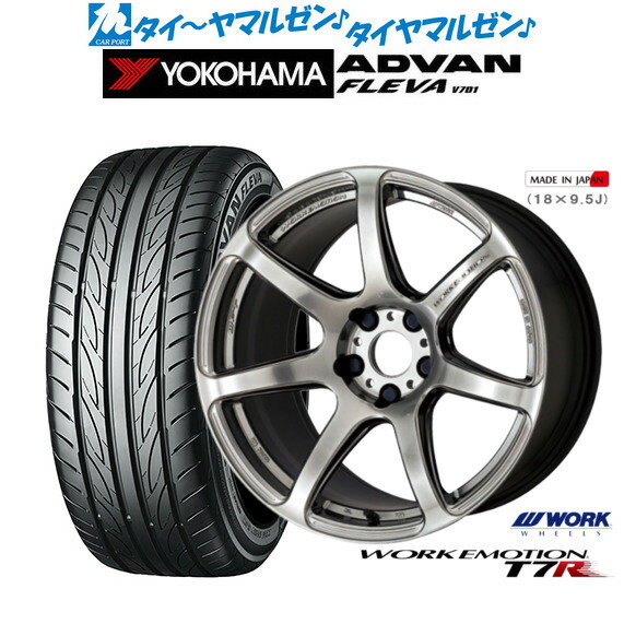 新品 サマータイヤ ホイール4本セットワーク エモーション T7R17インチ 7.0Jヨコハマ ADVAN アドバン フレバ V701205/40R17｜カーポートマルゼン 店