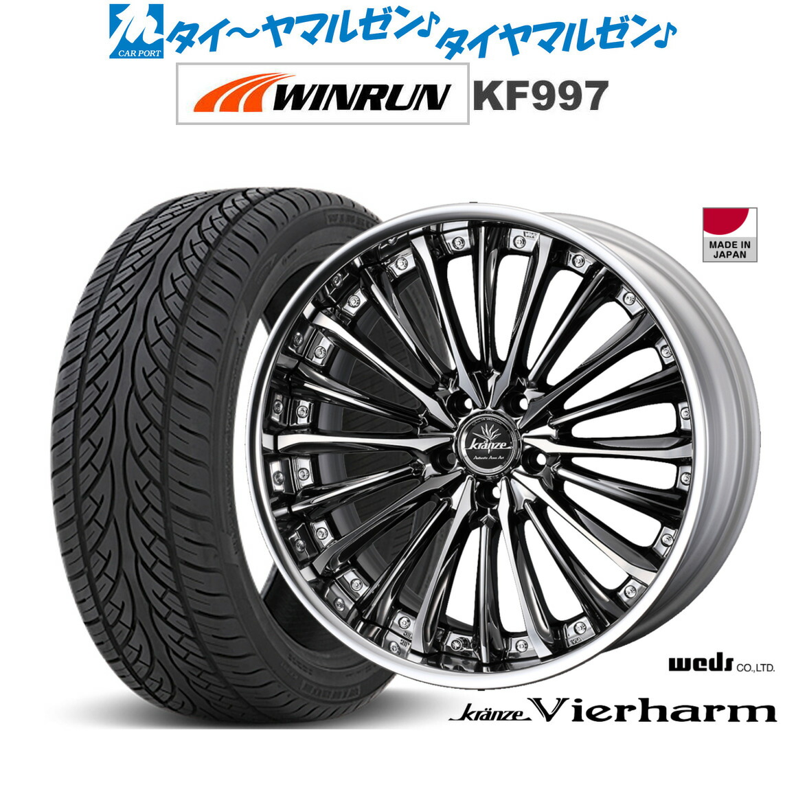 [ﾏﾗｿﾝ期間]P最大42倍&ｸｰﾎﾟﾝ配布 新品 サマータイヤ ホイール4本セット ウェッズ クレンツェ ヴィルハーム 20インチ 8.5J WINRUN ウインラン KF997 265/50R20
