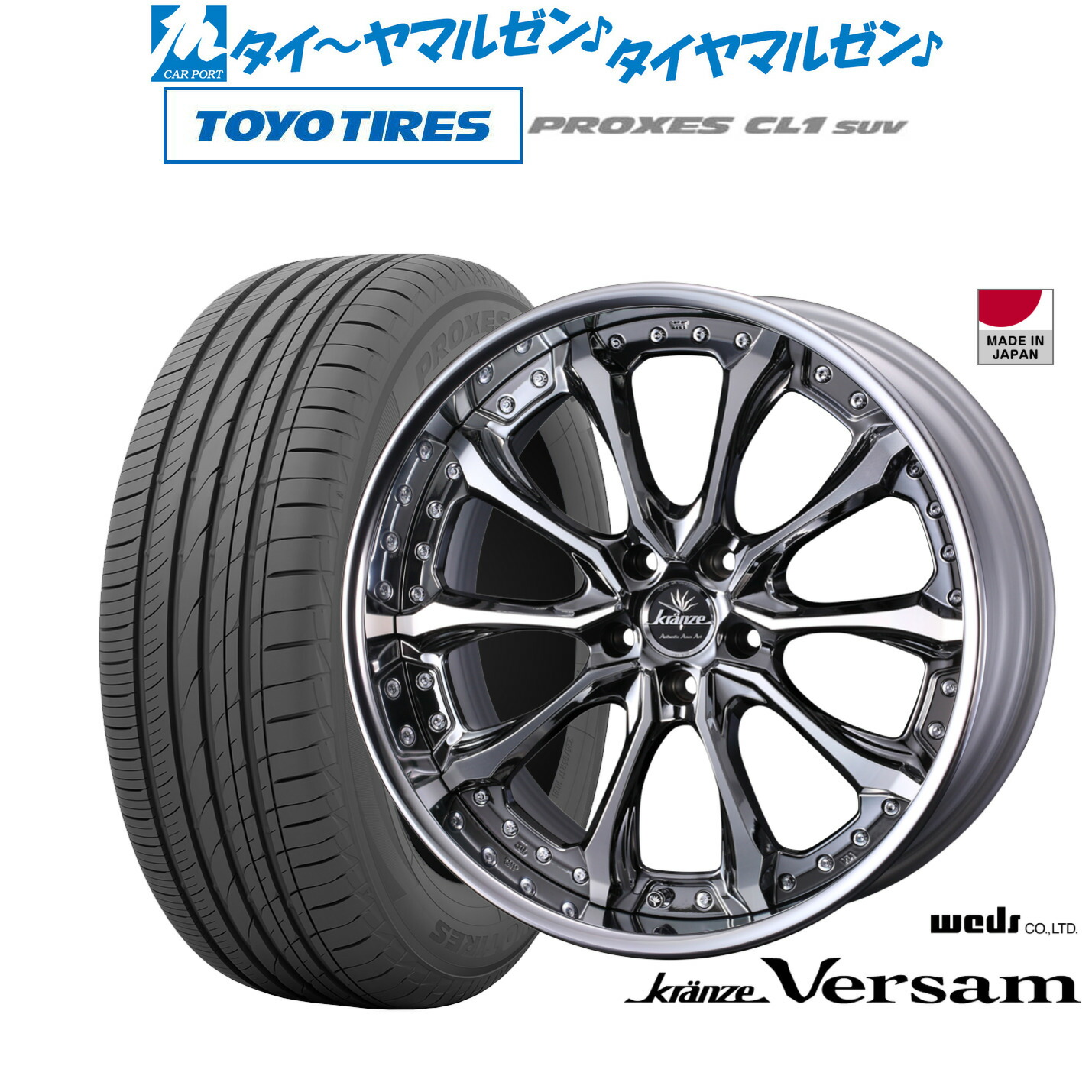 [マラソン期間]割引クーポン配布 新品 サマータイヤ ホイール4本セット ウェッズ クレンツェ ヴェルサム 19インチ 8.0J トーヨータイヤ プロクセス PROXES CL1 SUV 225/55R19