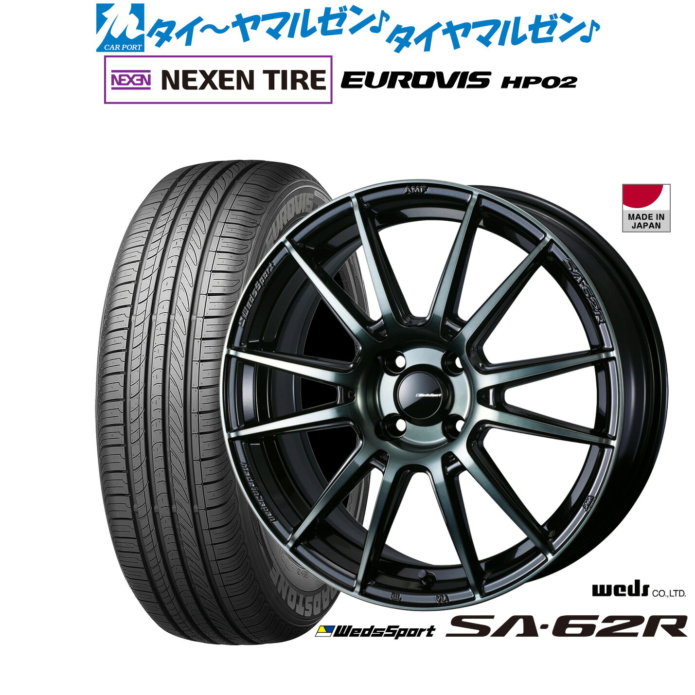 新品 サマータイヤ ホイール4本セット ウェッズ ウェッズスポーツ SA-62R 17インチ 6.5J NEXEN ネクセン ロードストーン ユーロビズ HP02 205/50R17