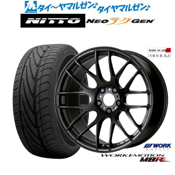 新品 サマータイヤ ホイール4本セットワーク エモーション M8R17インチ 7.0JNITTO NEO GEN 215/40R17|カーポートマルゼン 店