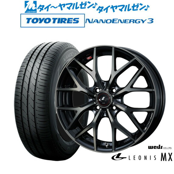 新品 サマータイヤ ホイール4本セット ウェッズ レオニス MX 16インチ 5.0J トーヨータイヤ NANOENERGY ナノエナジー 3 165/50R16