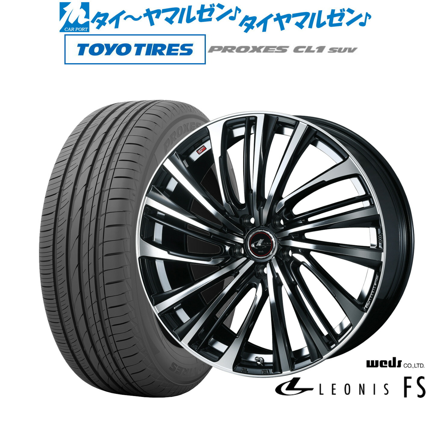 [ﾏﾗｿﾝ期間]P最大42倍&ｸｰﾎﾟﾝ配布 新品 サマータイヤ ホイール4本セット ウェッズ レオニス FS 20インチ 8.5J トーヨータイヤ プロクセス PROXES CL1 SUV 245/45R20