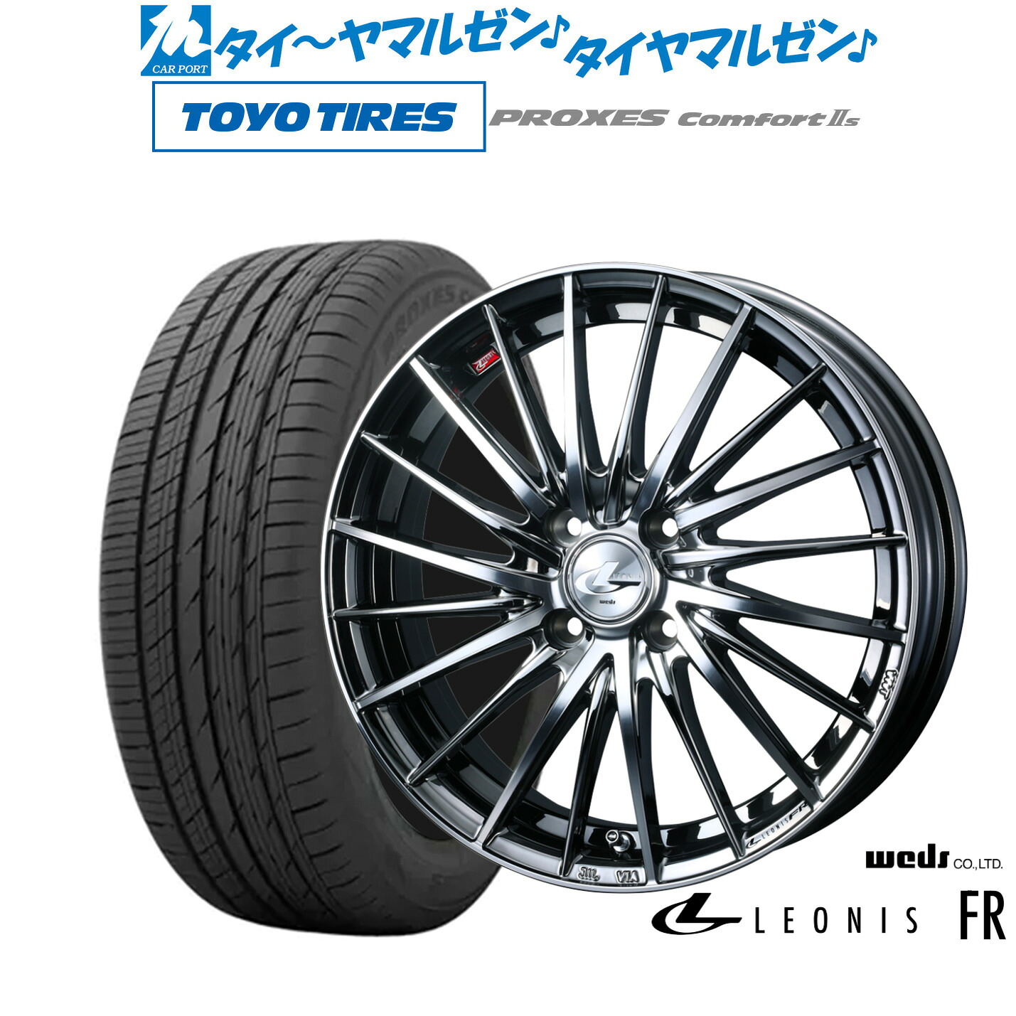 [マラソン期間]割引クーポン配布新品 サマータイヤ ホイール4本セットウェッズ レオニス FR17インチ 6.5Jトーヨータイヤ プロクセス PROXES Comfort 2s (コンフォート 2s)215/45R17｜カーポートマルゼン 店
