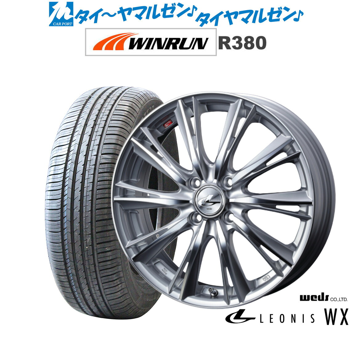 [ﾏﾗｿﾝ期間]P最大42倍&ｸｰﾎﾟﾝ配布 新品 サマータイヤ ホイール4本セット ウェッズ レオニス WX 14インチ 5.5J WINRUN ウインラン R380 175/65R14
