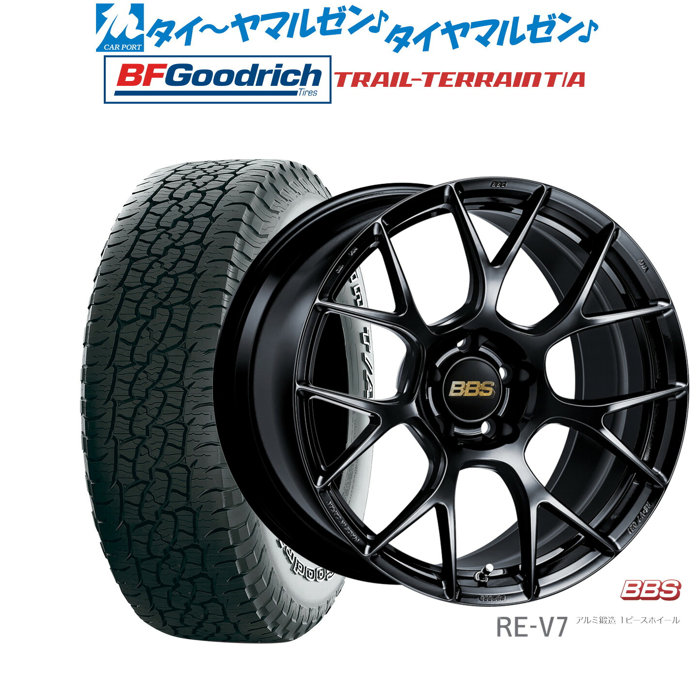 新品 オフロードタイヤ ホイール4本セットBBS JAPAN RE-V719インチ 8.5JBFグッドリッチ トレールテレーン T/A255/55R19|カーポートマルゼン 店