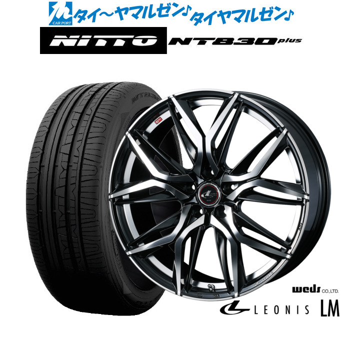 [18日]割引クーポン配布 新品 サマータイヤ ホイール4本セット ウェッズ レオニス LM 18インチ 7.0J NITTO NT830 plus 235/50R18