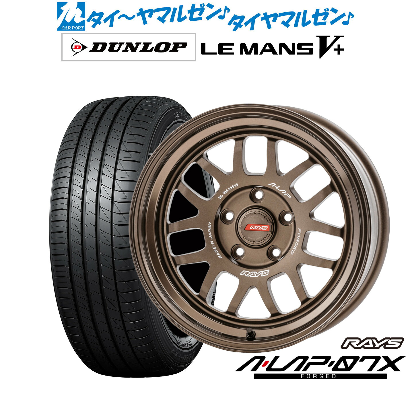 新品 サマータイヤ ホイール4本セットレイズ A・LAP A・LAP-07X16インチ 7.0Jダンロップ LEMANS ルマン V+ (ファイブプラス)205/55R16|カーポートマルゼン 店
