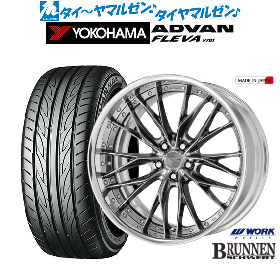 [マラソン期間]割引クーポン配布 新品 サマータイヤ ホイール4本セット ワーク シュヴァート ブルネン 20インチ 8.5J ヨコハマ ADVAN アドバン フレバ V701 225/35R20