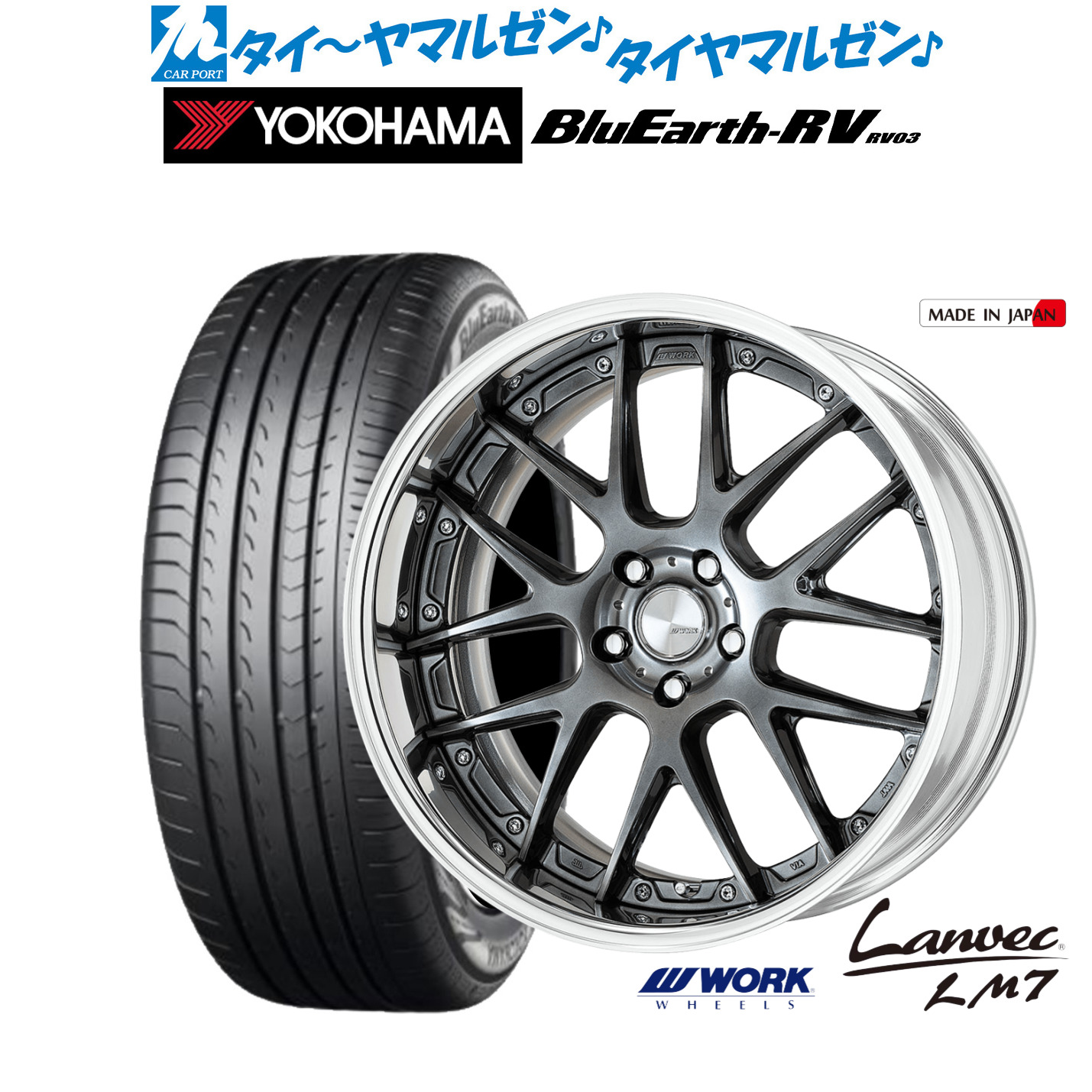 [ﾏﾗｿﾝ期間]P最大42倍&ｸｰﾎﾟﾝ配布 新品 サマータイヤ ホイール4本セット ワーク ランベック LM7 20インチ 8.5J ヨコハマ BluEarth ブルーアース RV03(RV-03) 245/35R20