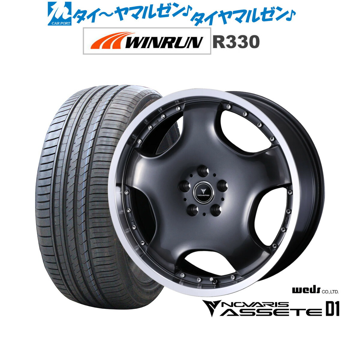 新品 サマータイヤ ホイール4本セット ウェッズ ノヴァリス アセット D1 19インチ 8.0J WINRUN ウインラン R330 235/35R19
