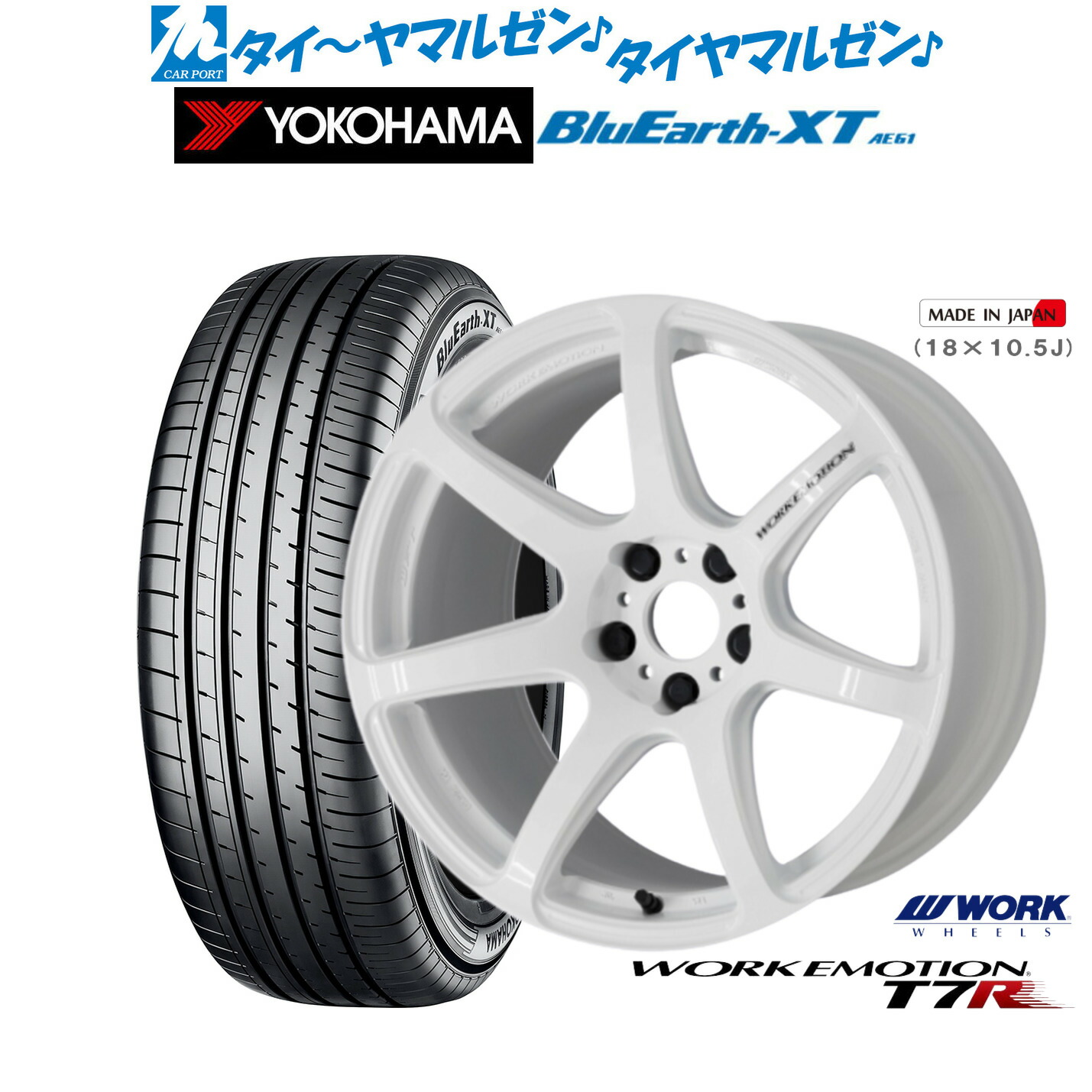 新品 サマータイヤ ホイール4本セットワーク エモーション T7R17インチ 7.0Jヨコハマ BluEarth ブルーアース XT (AE61)215/65R17|カーポートマルゼン 店