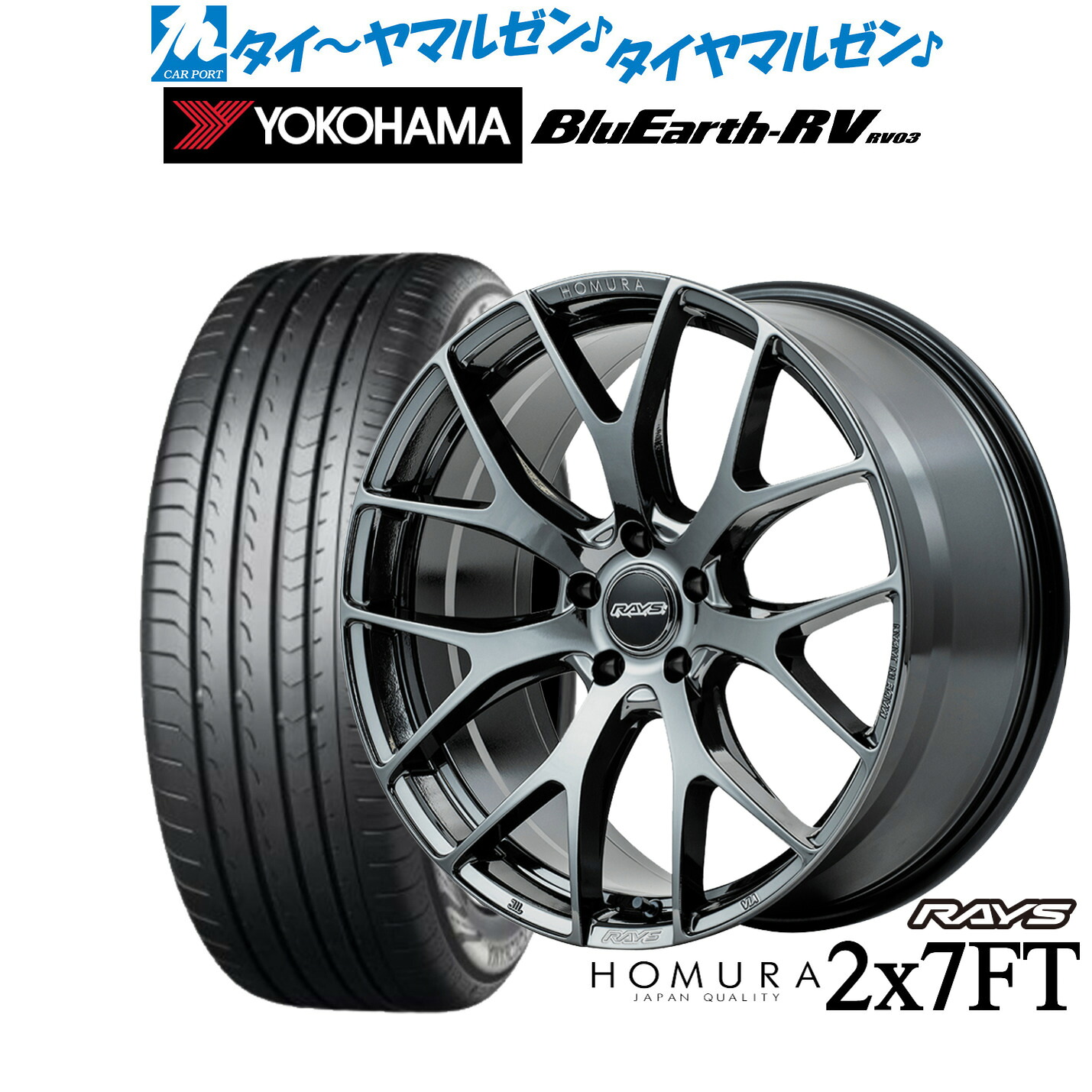 新品 サマータイヤ ホイール4本セットレイズ HOMURA ホムラ 2&times;7 FT18インチ 7.5Jヨコハマ BluEarth ブルーアース RV03(RV-03)235/50R18｜カーポートマルゼン 店