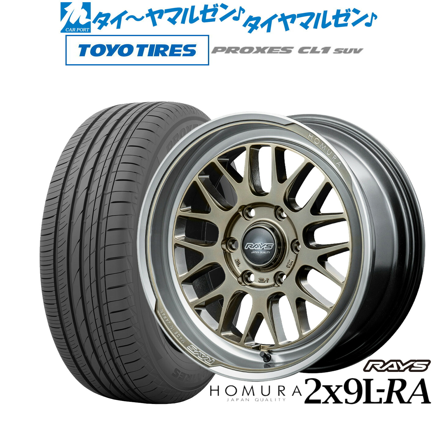 [18日]割引クーポン配布 新品 サマータイヤ ホイール4本セット レイズ HOMURA ホムラ 2×9 L-RA 18インチ 7.5J トーヨータイヤ プロクセス PROXES CL1 SUV 225/50R18
