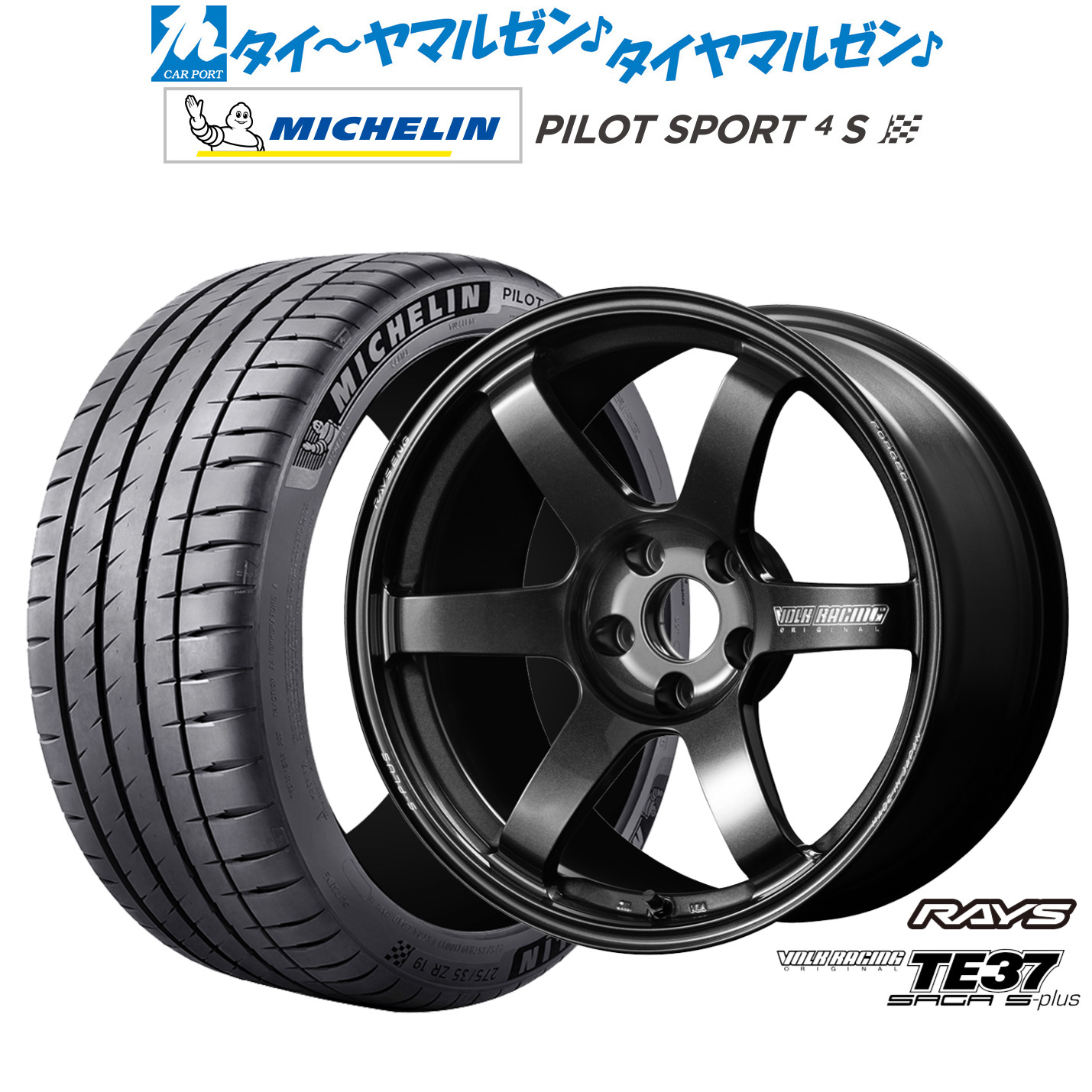 新品 サマータイヤ ホイール4本セットレイズ ボルクレーシング TE37 サーガ S-plus18インチ 8.0Jミシュラン パイロット スポーツ 4S215/40R18|カーポートマルゼン 店