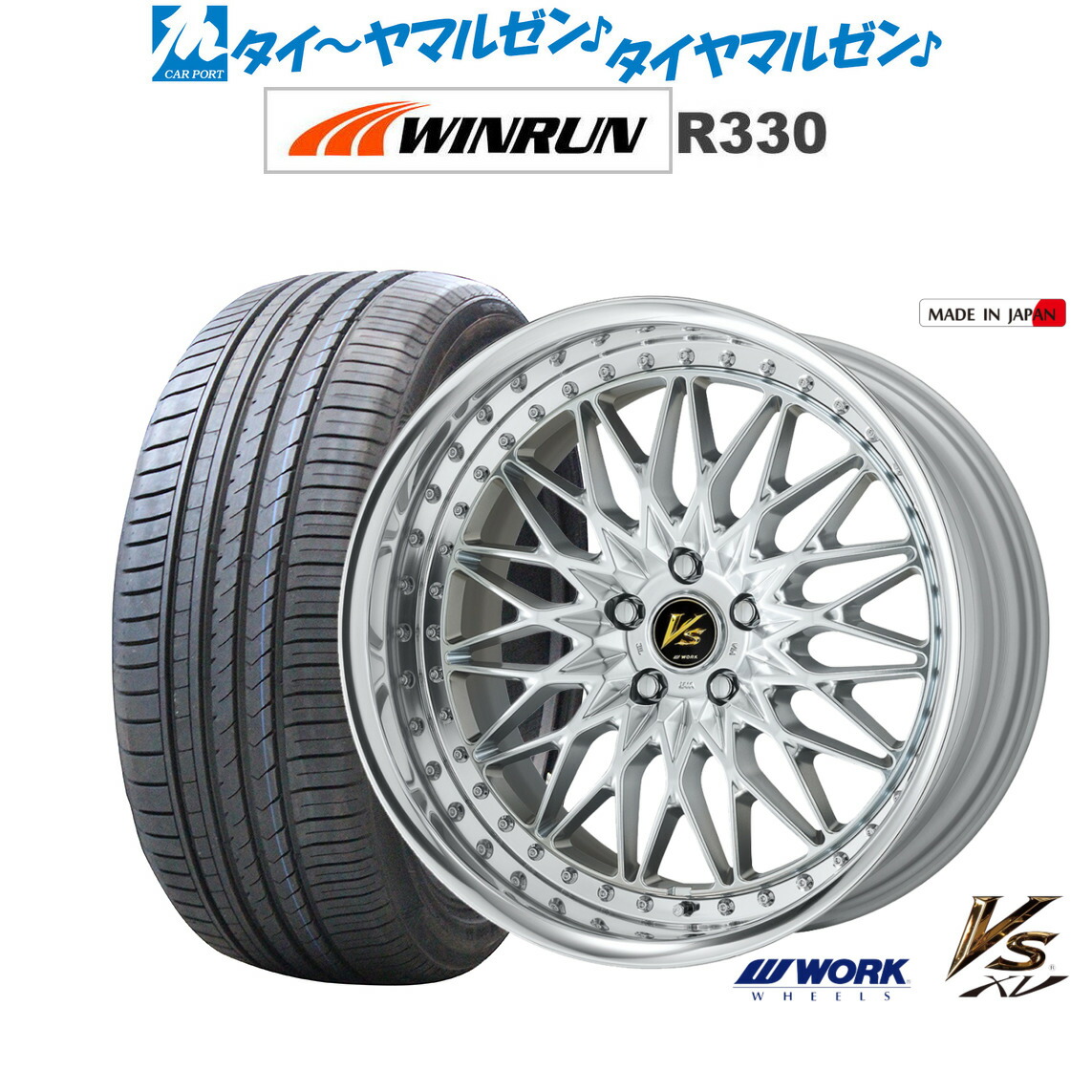 [ﾏﾗｿﾝ期間]P最大42倍&ｸｰﾎﾟﾝ配布 新品 サマータイヤ ホイール4本セット ワーク VS XV 20インチ 8.5J WINRUN ウインラン R330 245/45R20