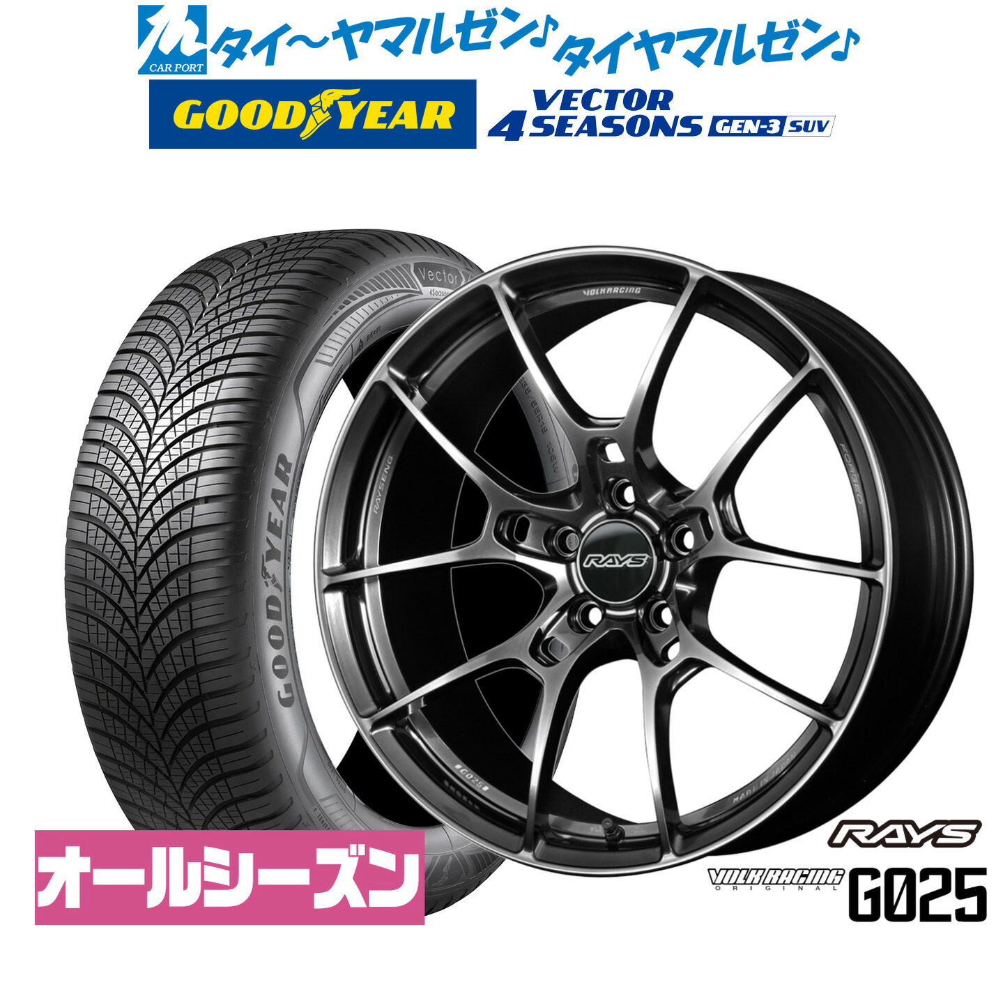 新品 オールシーズンタイヤ ホイール4本セットレイズ ボルクレーシング G02520インチ 8.5Jグッドイヤー VECTOR ベクター 4Seasons GEN-3 SUV255/50R20|カーポートマルゼン 店