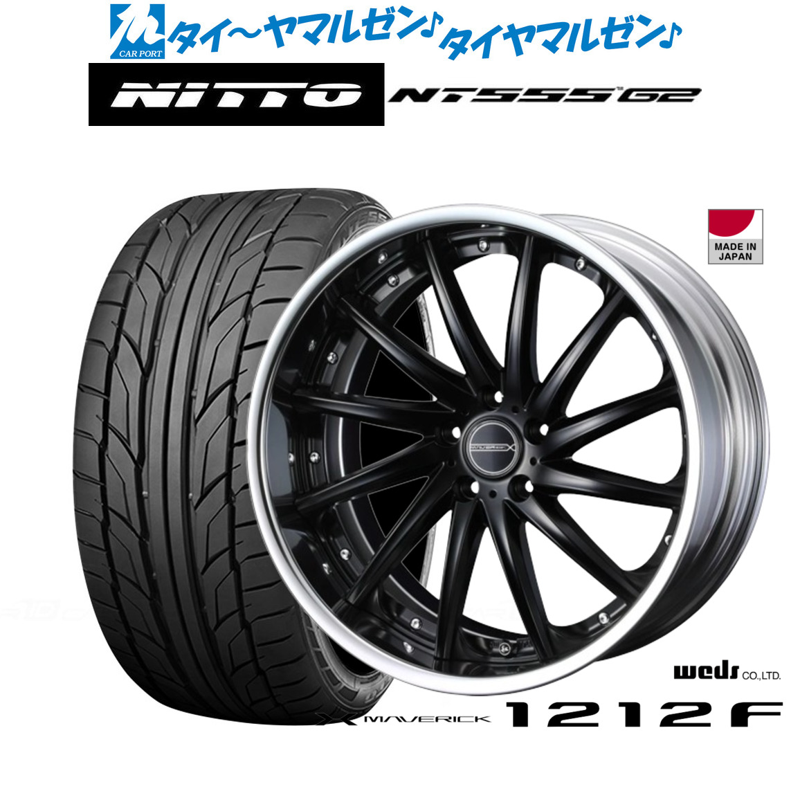 [ﾏﾗｿﾝ期間]P最大42倍&ｸｰﾎﾟﾝ配布 新品 サマータイヤ ホイール4本セット ウェッズ マーベリック 1212F 19インチ 8.0J NITTO NT555 G2 225/45R19