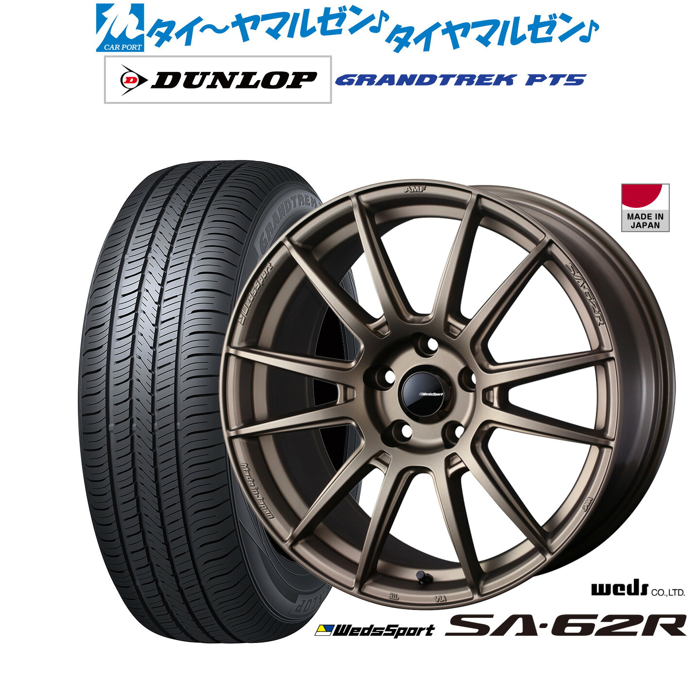 新品 サマータイヤ ホイール4本セットウェッズ ウェッズスポーツ SA-62R18インチ 7.5Jダンロップ GRANDTREK グラントレック PT5235/65R18|カーポートマルゼン 店