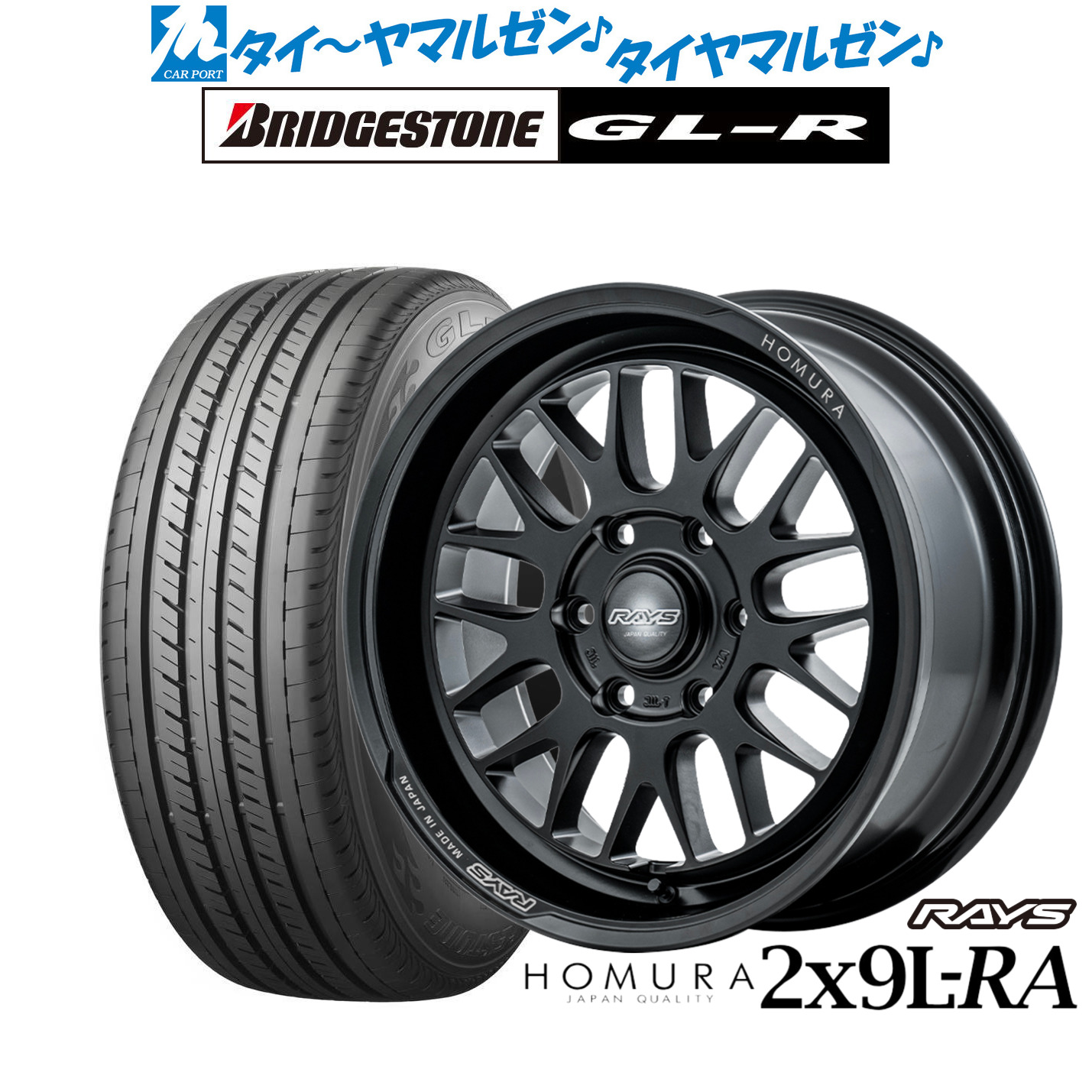 新品 サマータイヤ ホイール4本セットレイズ HOMURA ホムラ 2&times;9 L-RA17インチ 6.5Jブリヂストン GL-R 215/60R17｜カーポートマルゼン 店