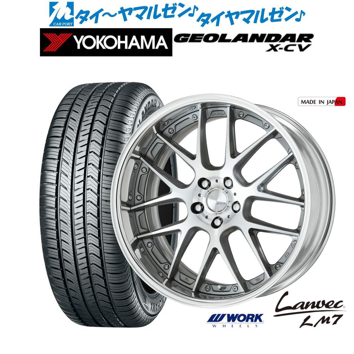 新品 サマータイヤ ホイール4本セット ワーク ランベック LM7 19インチ 8.0J ヨコハマ GEOLANDAR ジオランダー X-CV (G057) 225/45R19 145,600円
