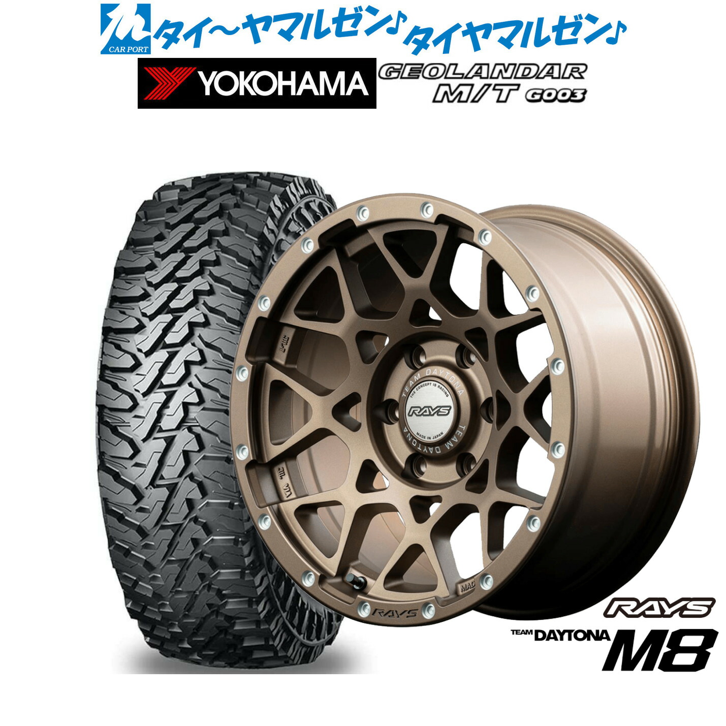 [ﾏﾗｿﾝ期間]P最大42倍&ｸｰﾎﾟﾝ配布 新品 サマータイヤ ホイール4本セット レイズ チームデイトナ M8 20インチ 9.0J ヨコハマ GEOLANDAR ジオランダー MT (G003) 275/55R20