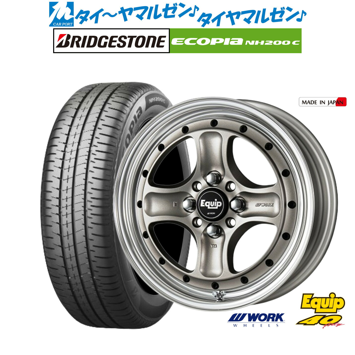 新品 サマータイヤ ホイール4本セットワーク エクイップ 40(オーバーヘッドデザイン)15インチ 5.0Jブリヂストン ECOPIA エコピア NH200C165/60R15|カーポートマルゼン 店