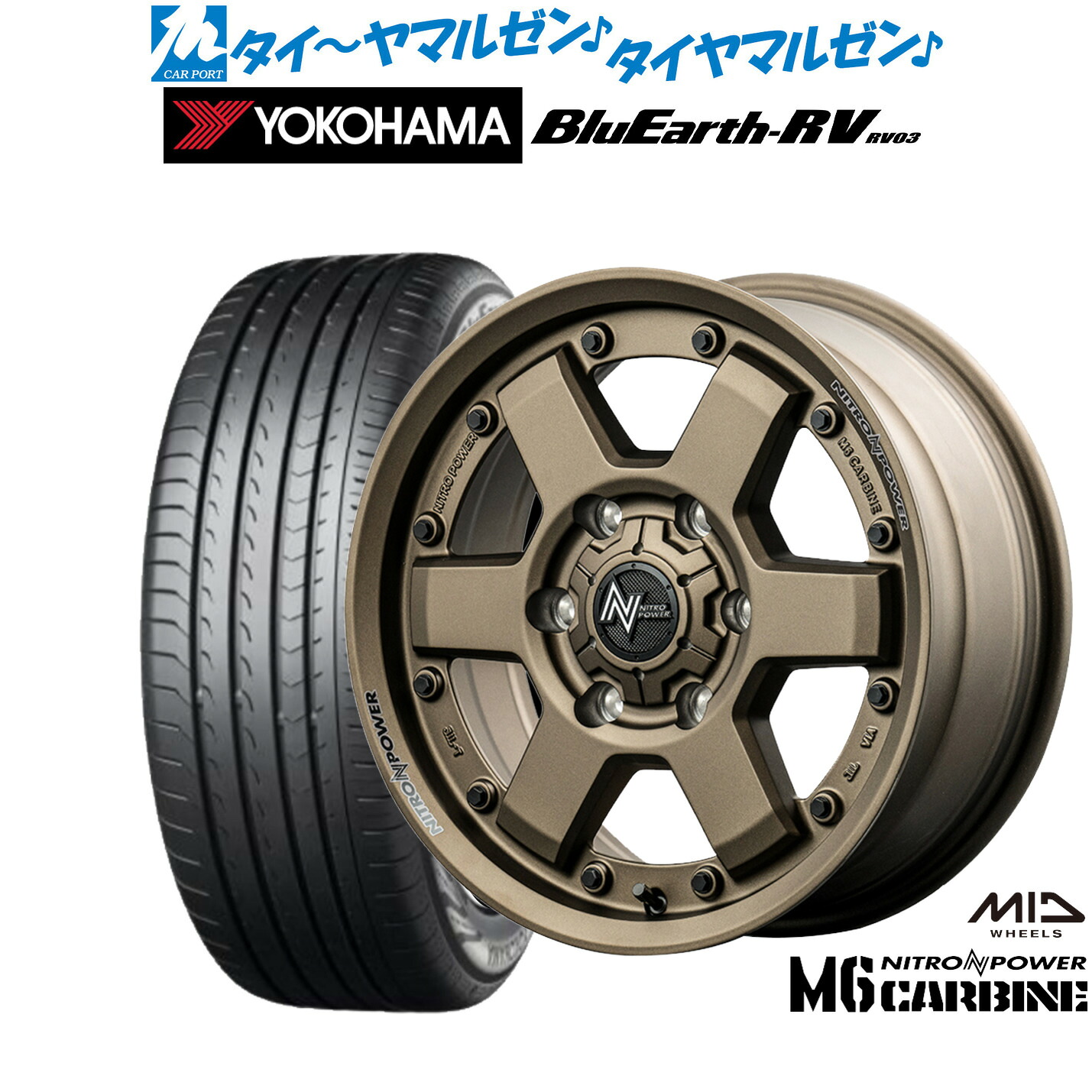 新品 サマータイヤ ホイール4本セット MID ナイトロパワー M6 カービン 16インチ 6.5J ヨコハマ BluEarth ブルーアース RV03(RV-03) 215/65R16